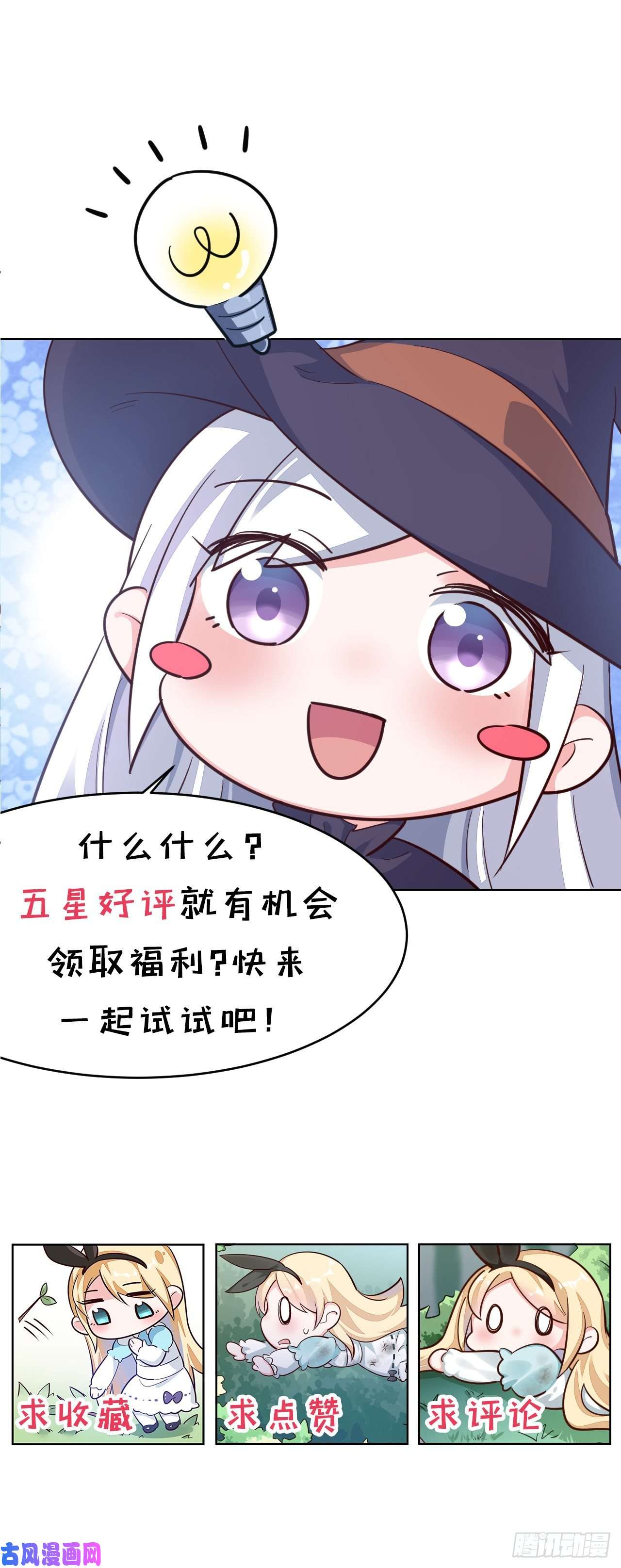 勇者爱丽丝的社会性死亡传说06话-盗贼罗莎