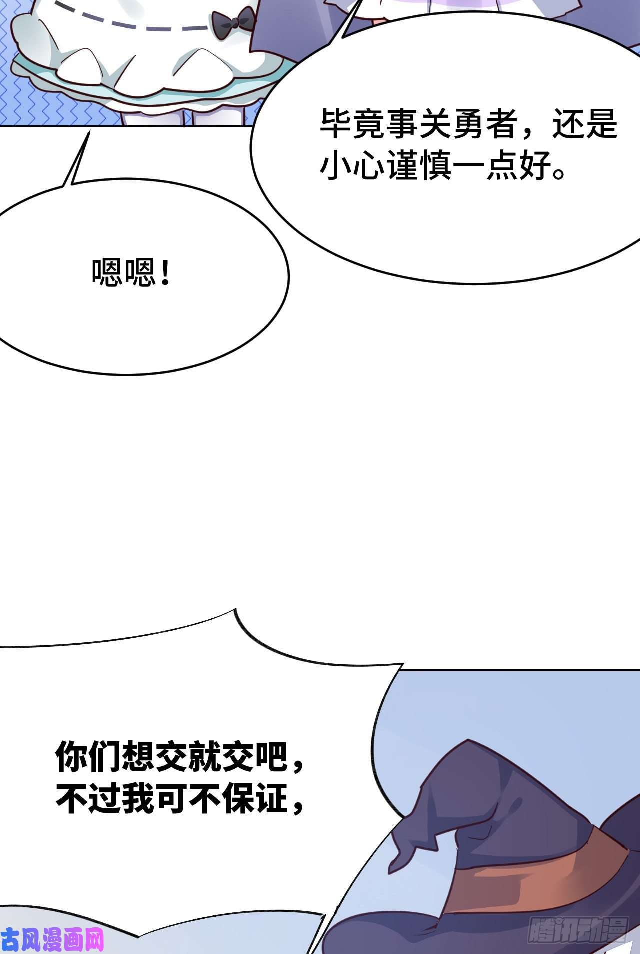 勇者爱丽丝的社会性死亡传说07话-暗杀勇者