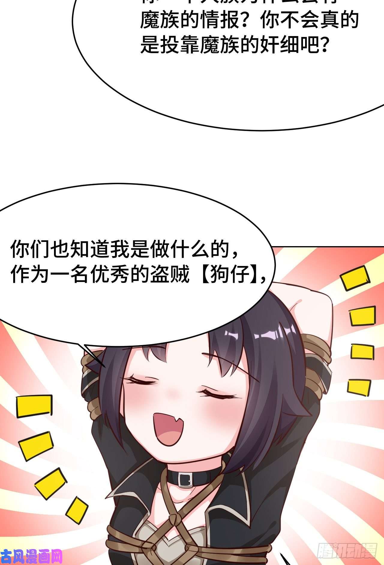 勇者爱丽丝的社会性死亡传说07话-暗杀勇者