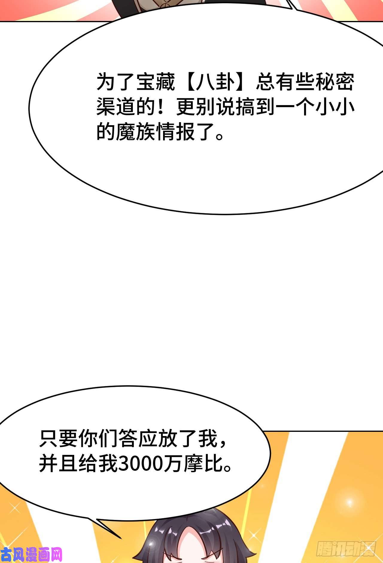勇者爱丽丝的社会性死亡传说07话-暗杀勇者