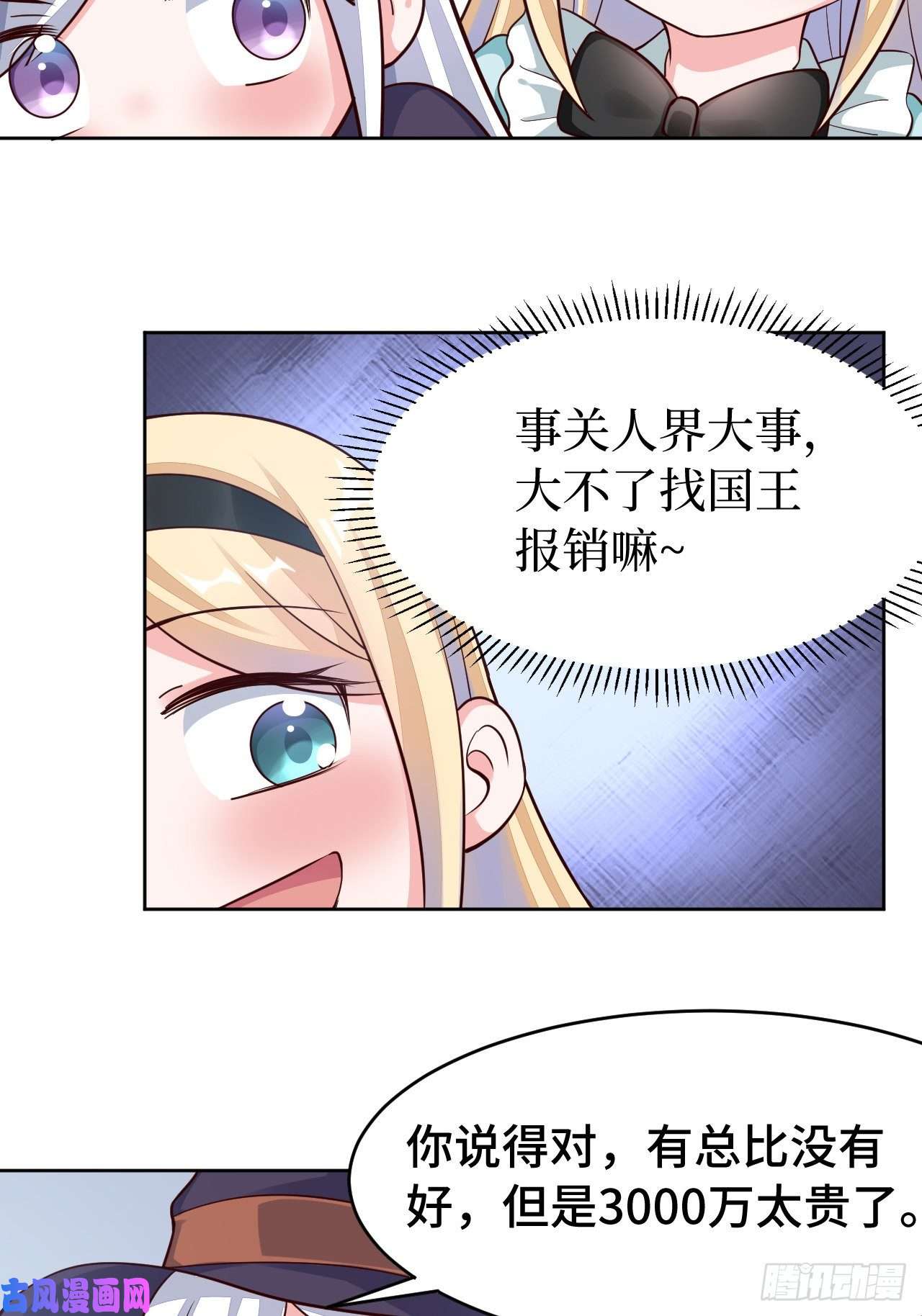 勇者爱丽丝的社会性死亡传说07话-暗杀勇者