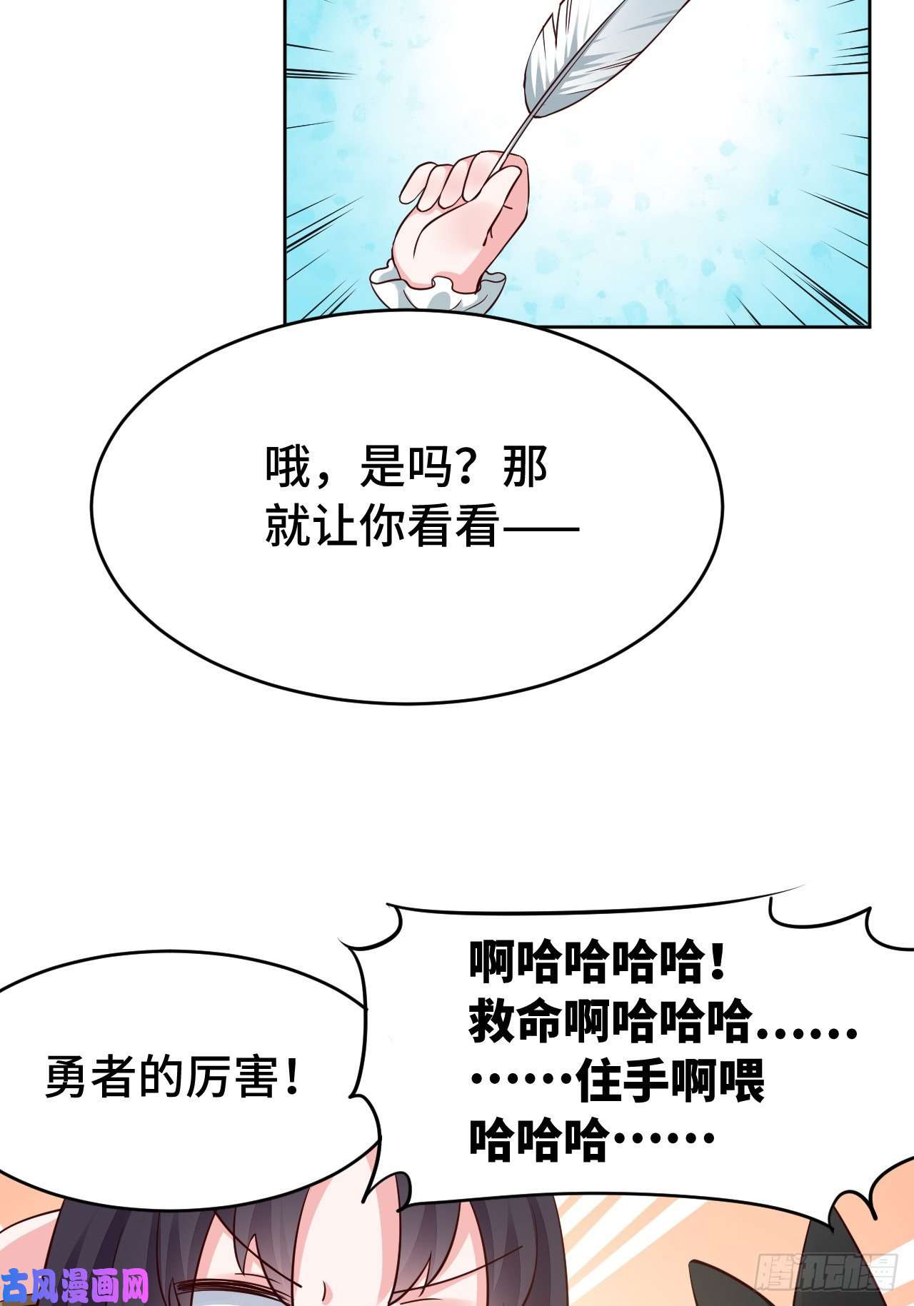 勇者爱丽丝的社会性死亡传说07话-暗杀勇者