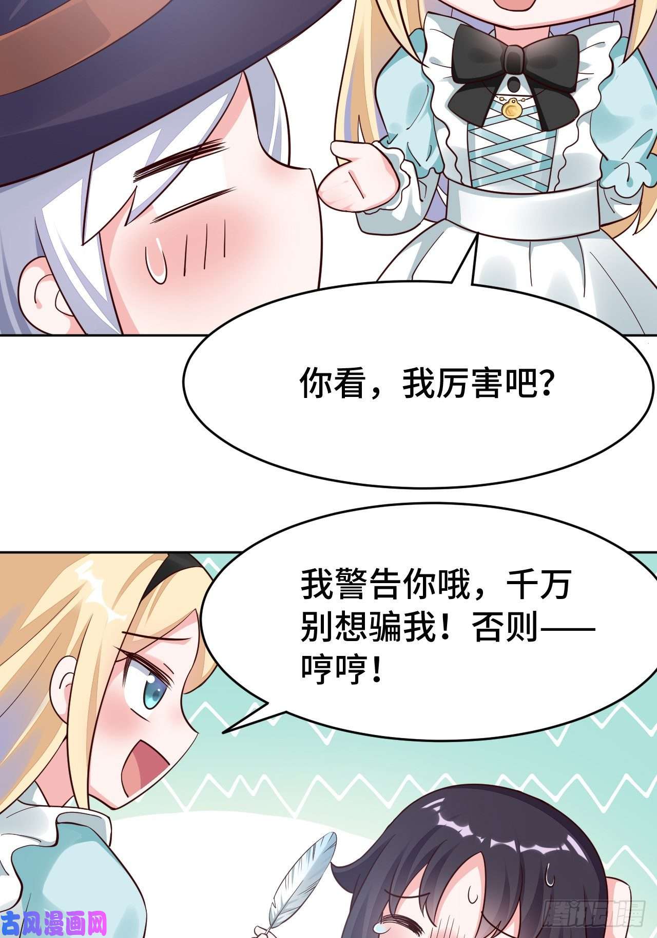 勇者爱丽丝的社会性死亡传说07话-暗杀勇者