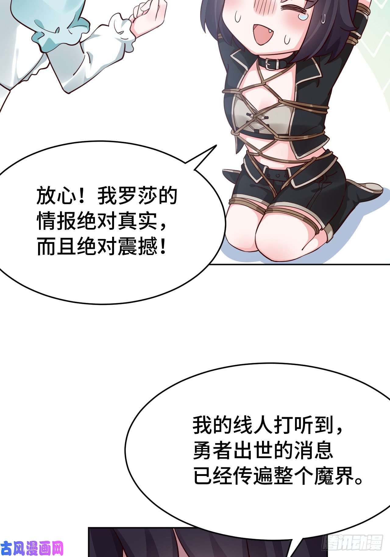 勇者爱丽丝的社会性死亡传说07话-暗杀勇者