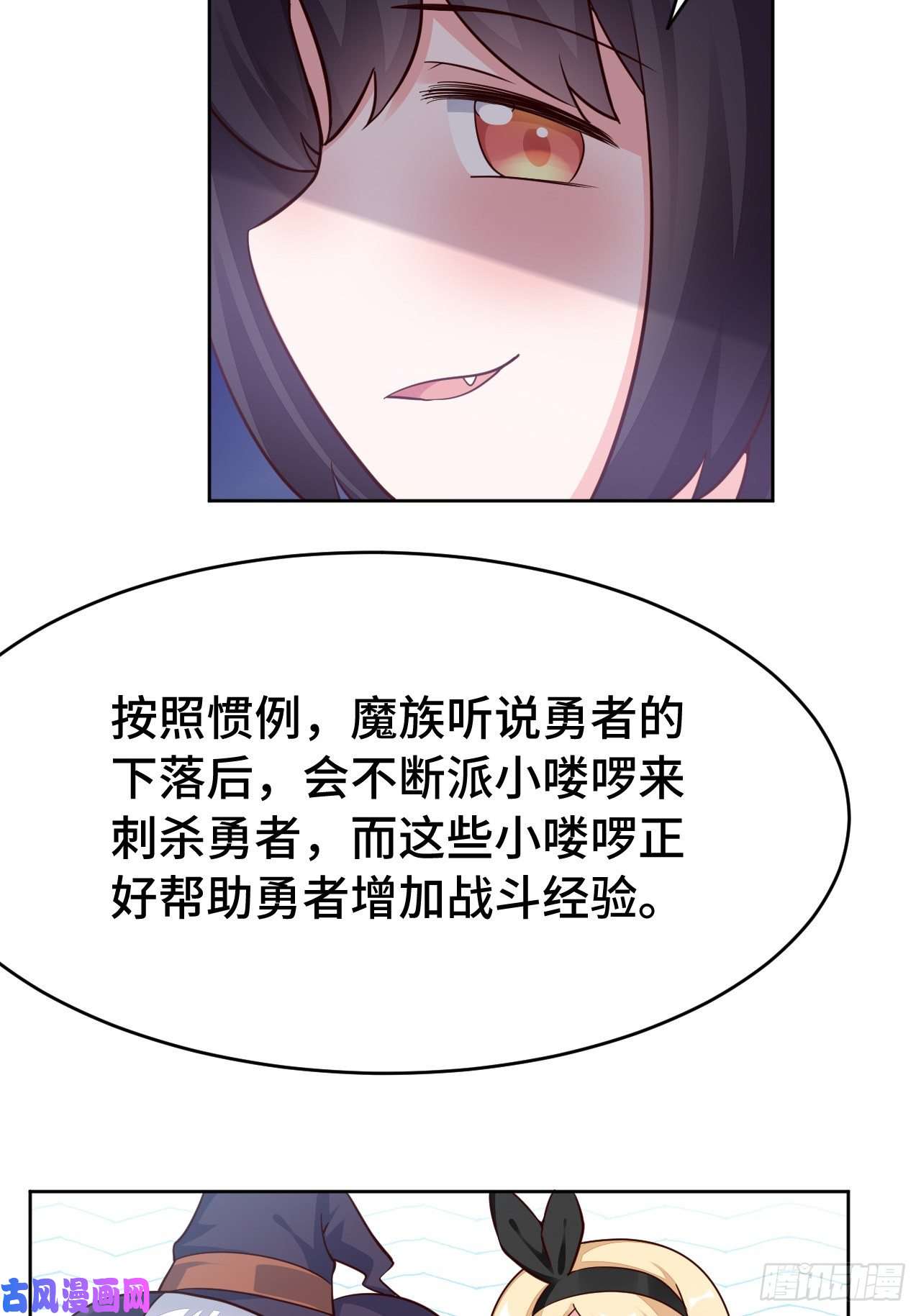 勇者爱丽丝的社会性死亡传说07话-暗杀勇者