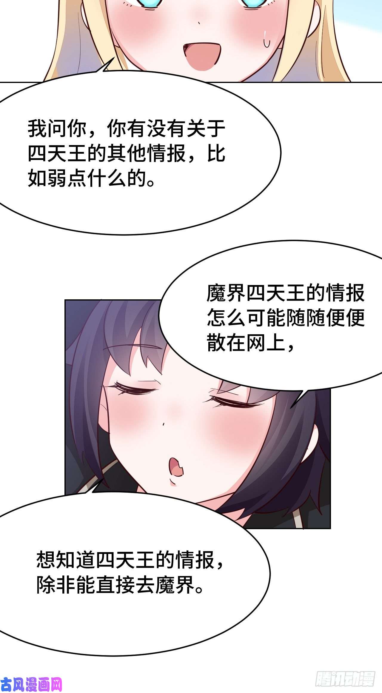 勇者爱丽丝的社会性死亡传说08话-现在，脱衣服吧？