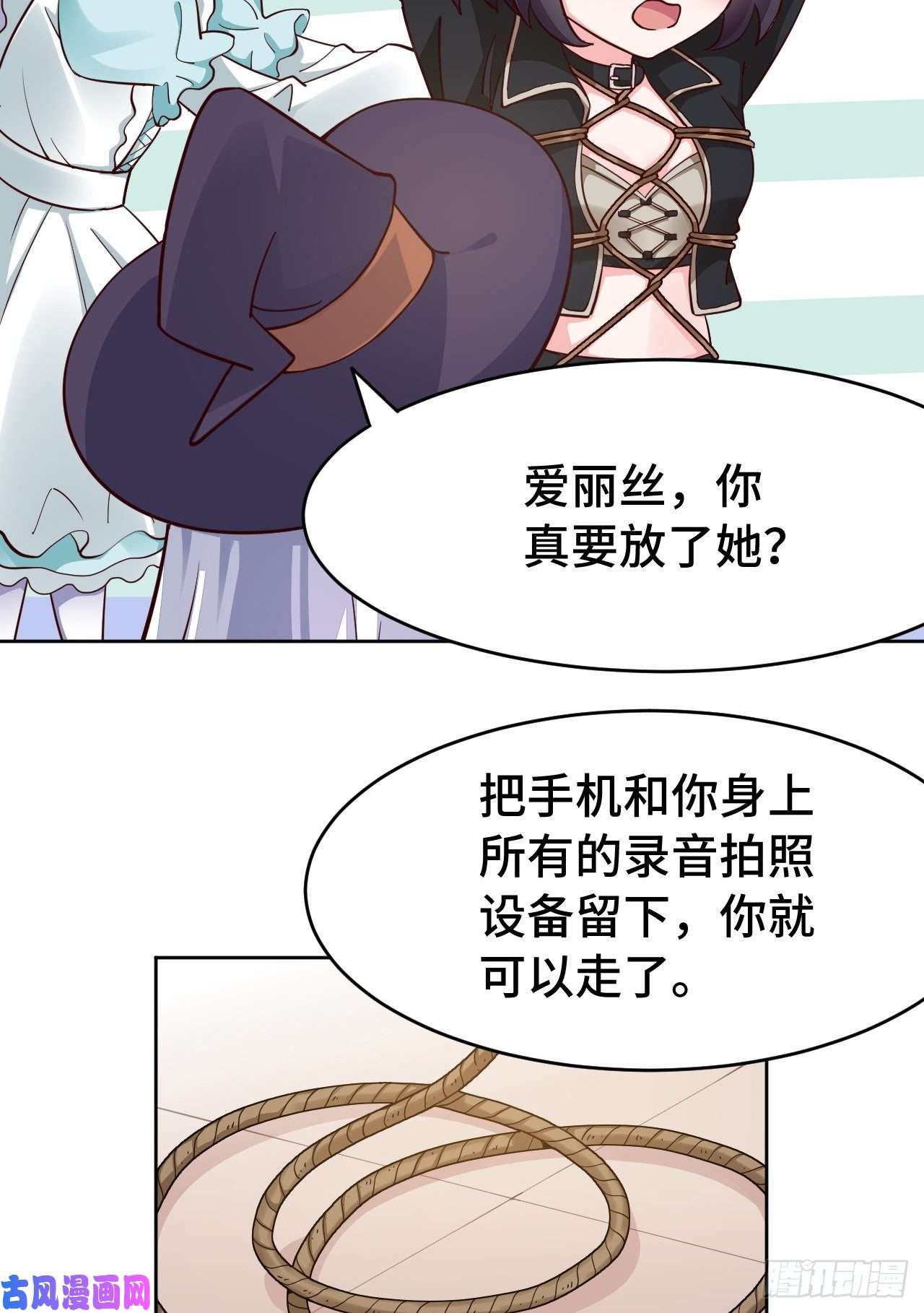 勇者爱丽丝的社会性死亡传说08话-现在，脱衣服吧？