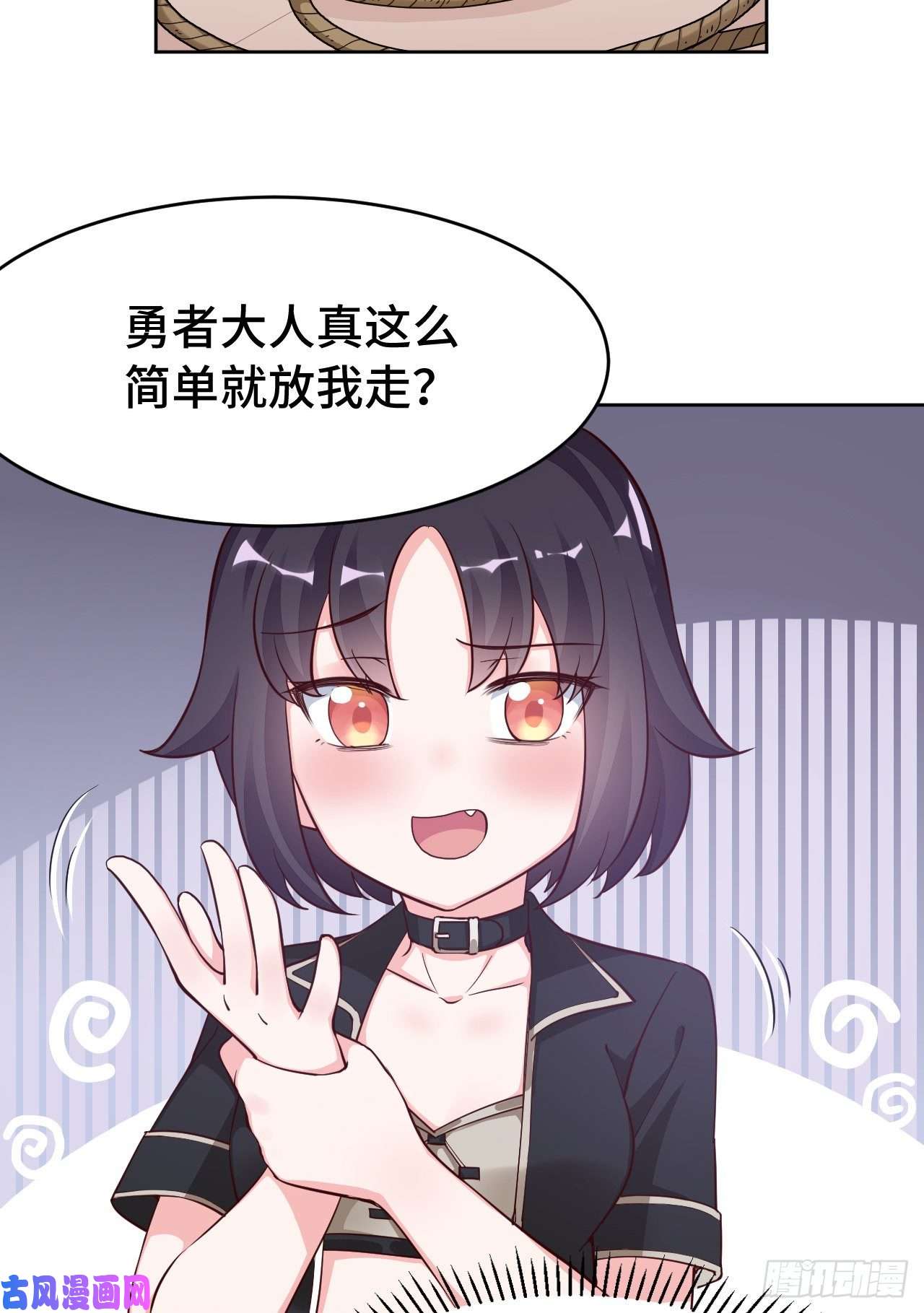 勇者爱丽丝的社会性死亡传说08话-现在，脱衣服吧？