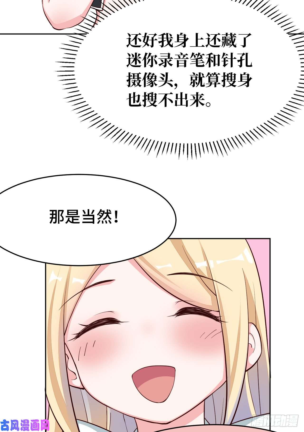 勇者爱丽丝的社会性死亡传说08话-现在，脱衣服吧？