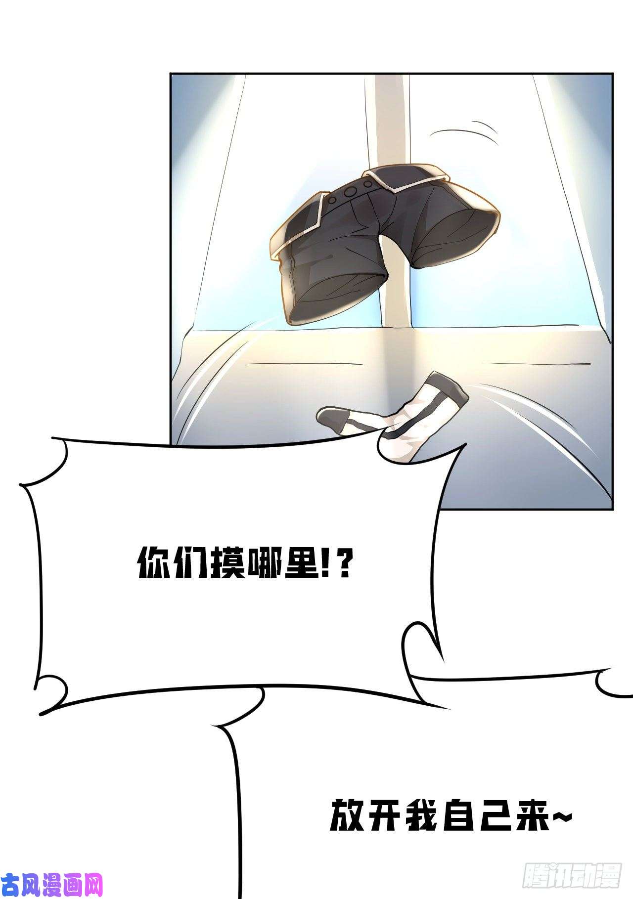勇者爱丽丝的社会性死亡传说08话-现在，脱衣服吧？