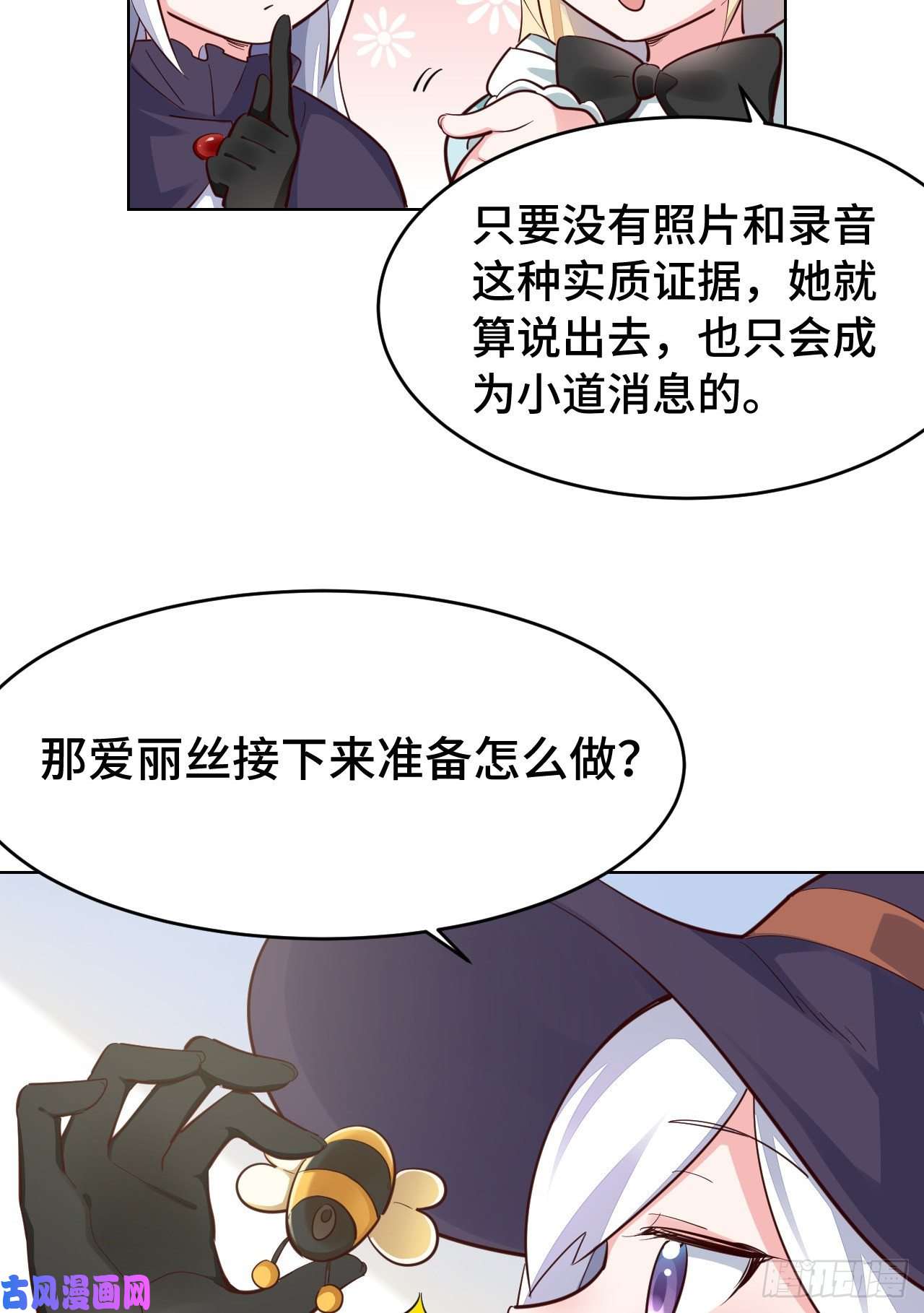 勇者爱丽丝的社会性死亡传说08话-现在，脱衣服吧？