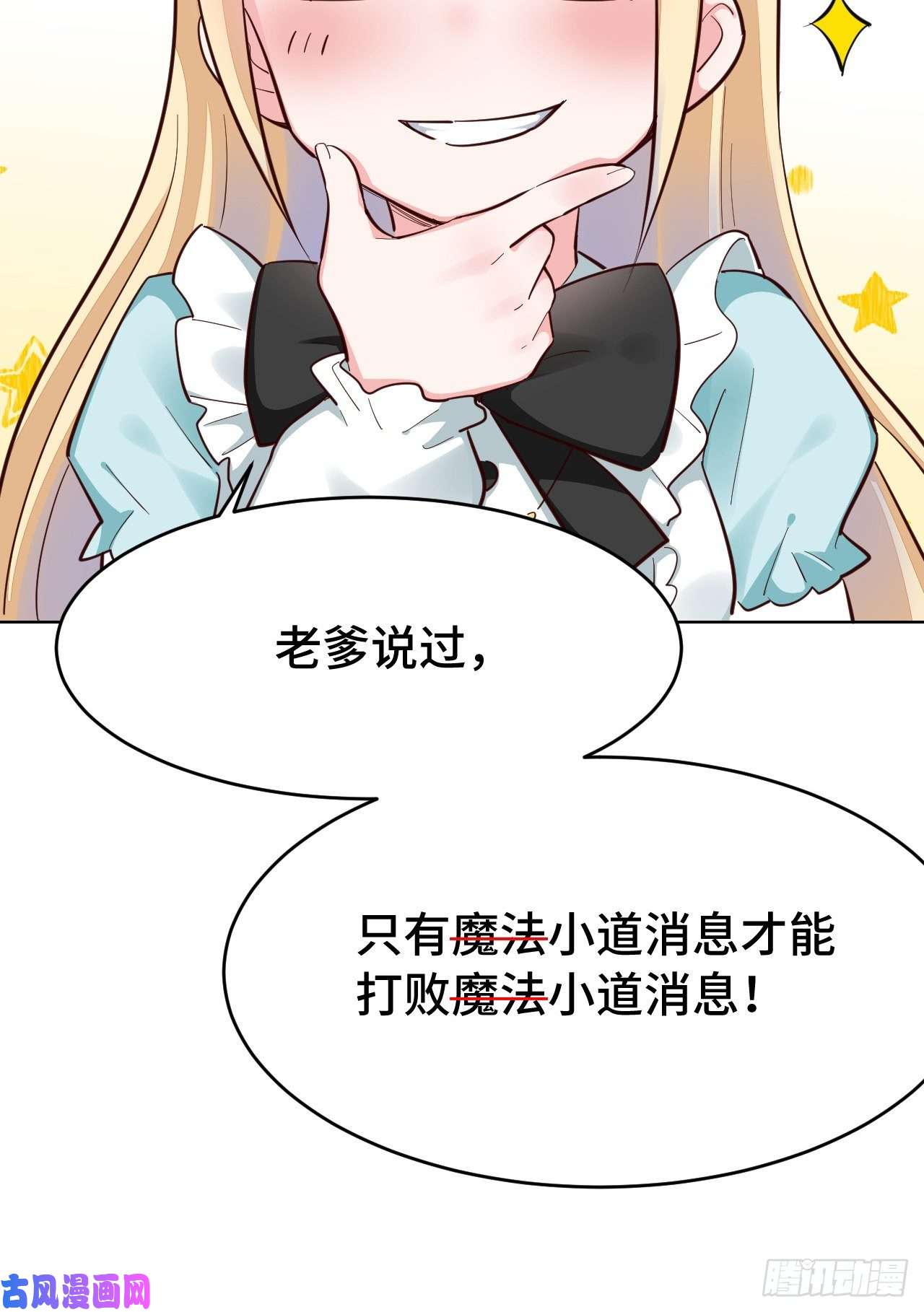 勇者爱丽丝的社会性死亡传说08话-现在，脱衣服吧？