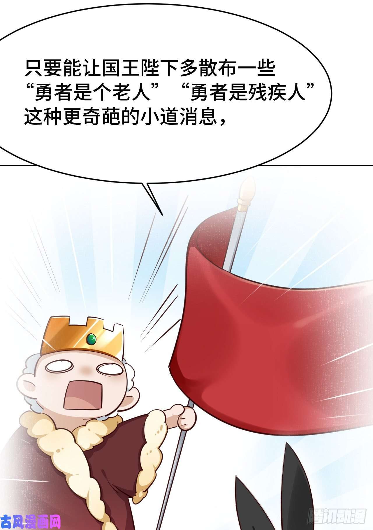 勇者爱丽丝的社会性死亡传说08话-现在，脱衣服吧？