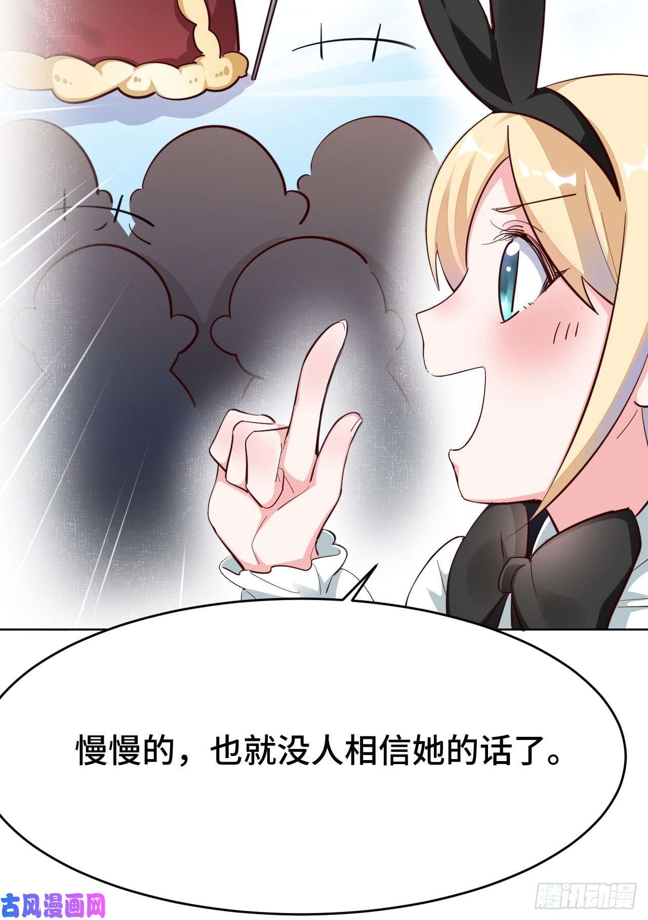 勇者爱丽丝的社会性死亡传说08话-现在，脱衣服吧？