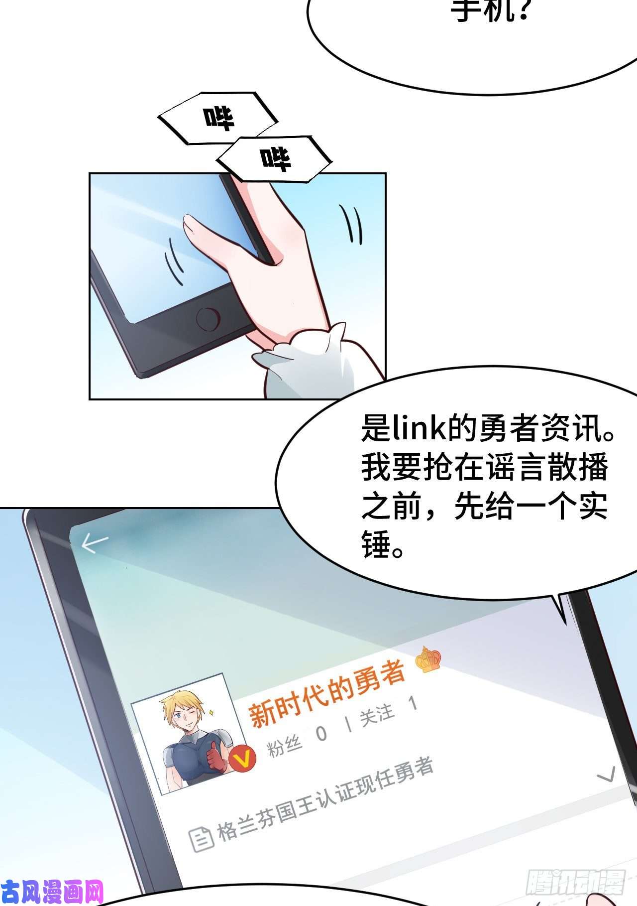 勇者爱丽丝的社会性死亡传说08话-现在，脱衣服吧？