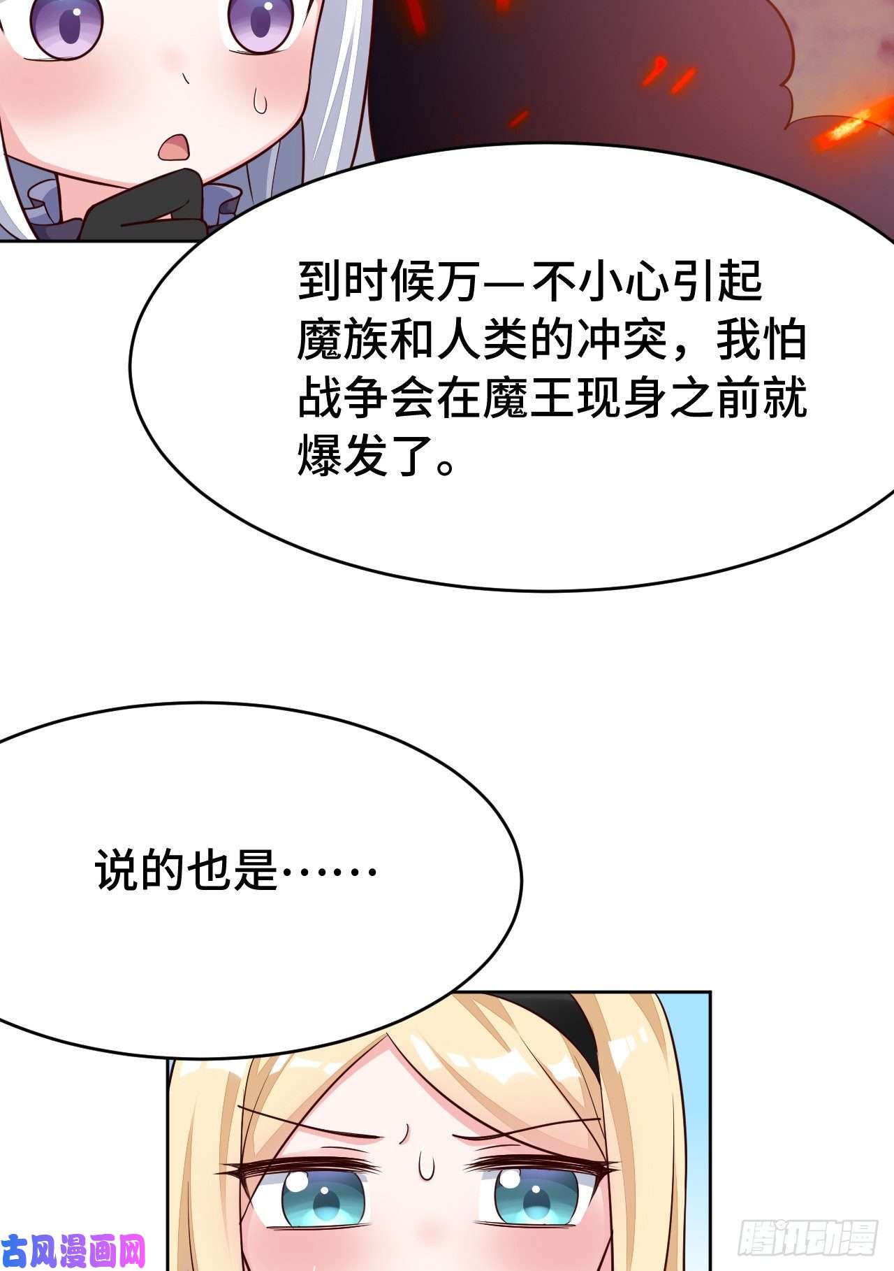勇者爱丽丝的社会性死亡传说08话-现在，脱衣服吧？