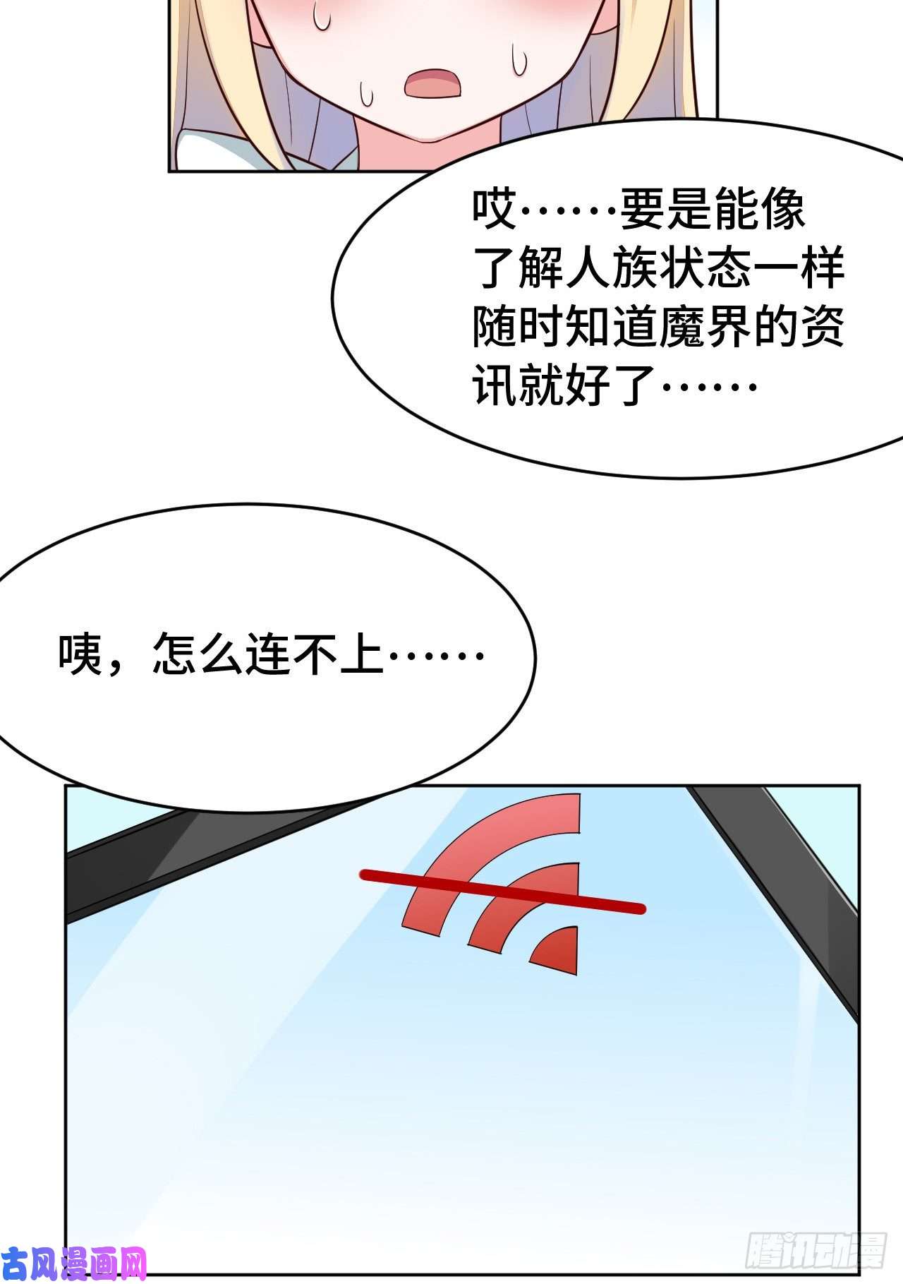 勇者爱丽丝的社会性死亡传说08话-现在，脱衣服吧？