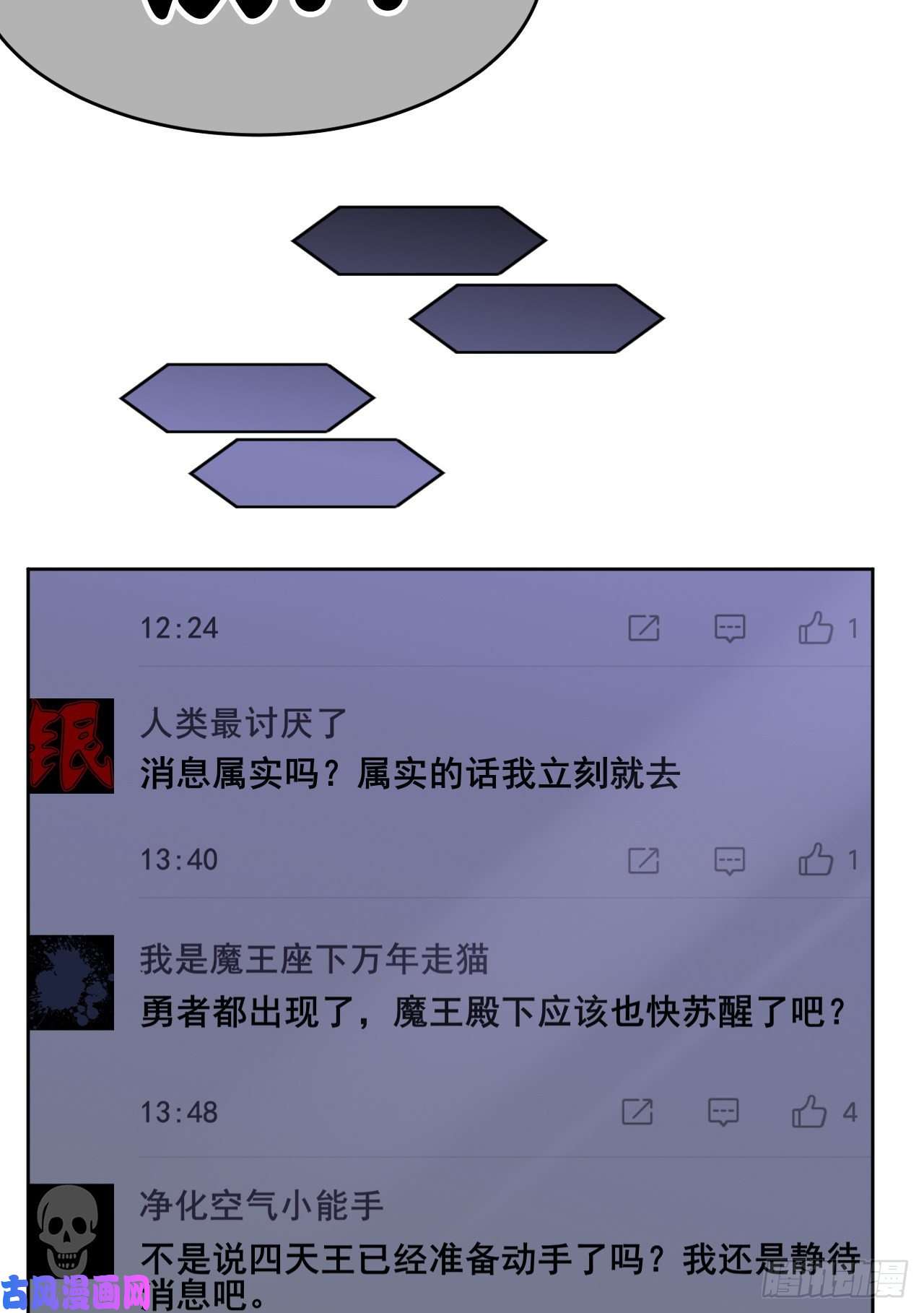 勇者爱丽丝的社会性死亡传说08话-现在，脱衣服吧？