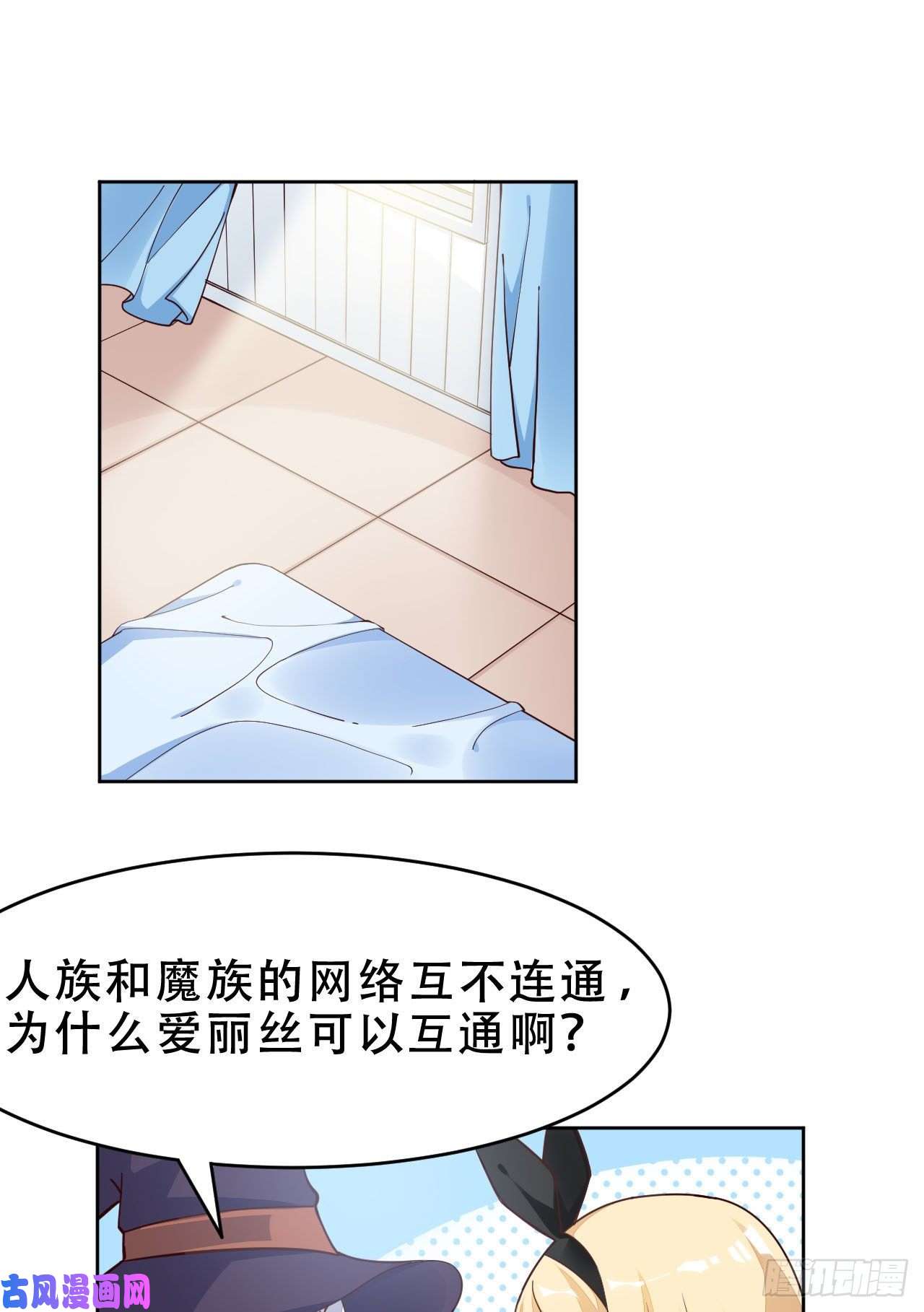 勇者爱丽丝的社会性死亡传说09话-要不……假扮魔王？