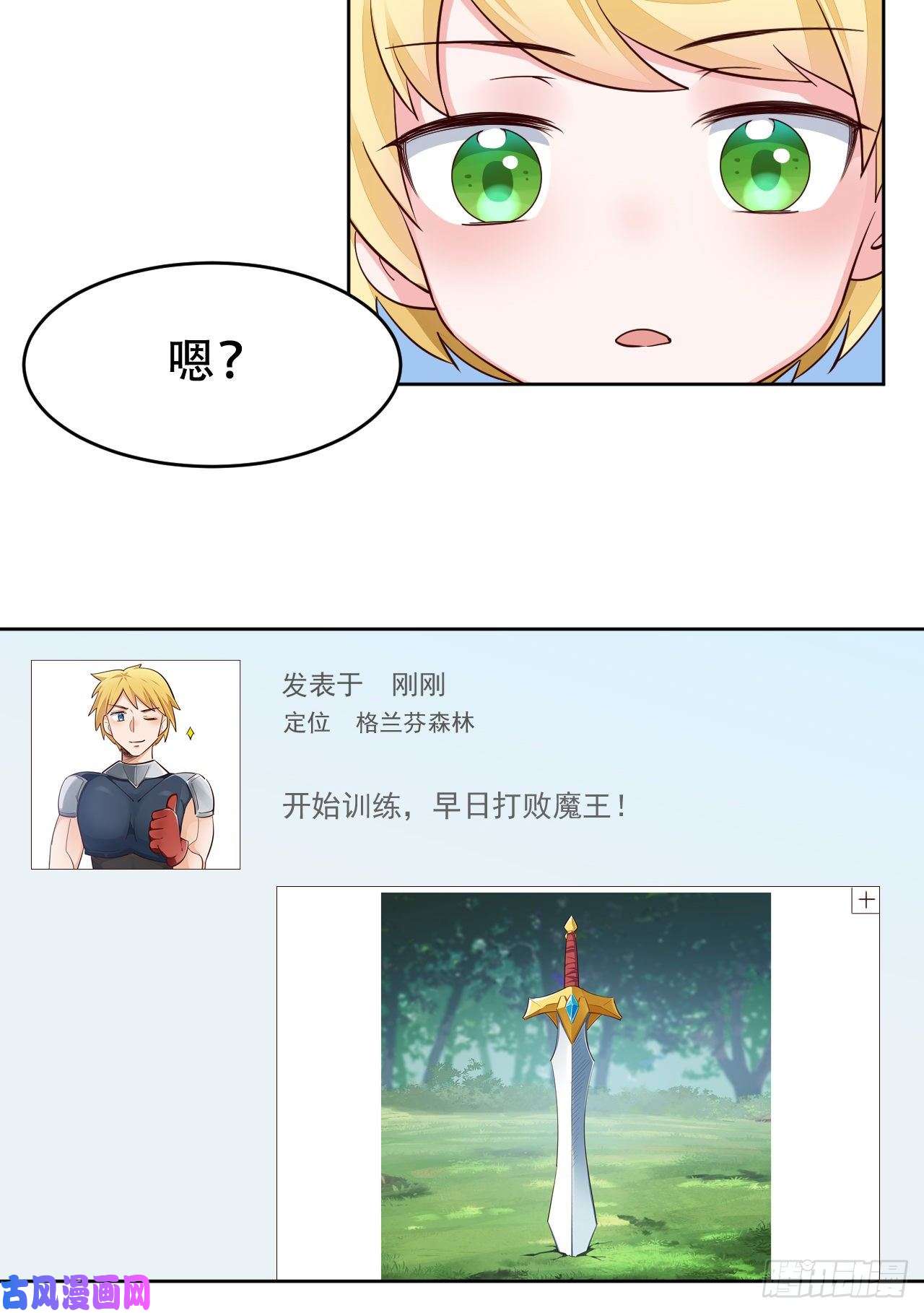勇者爱丽丝的社会性死亡传说09话-要不……假扮魔王？