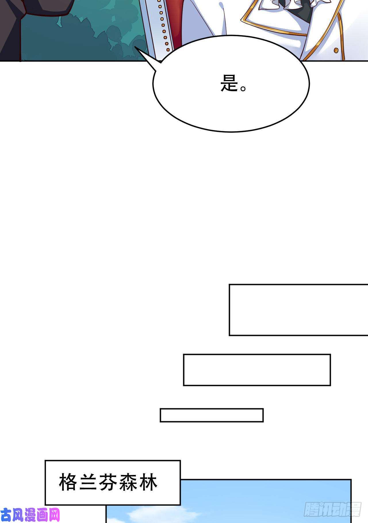 勇者爱丽丝的社会性死亡传说09话-要不……假扮魔王？