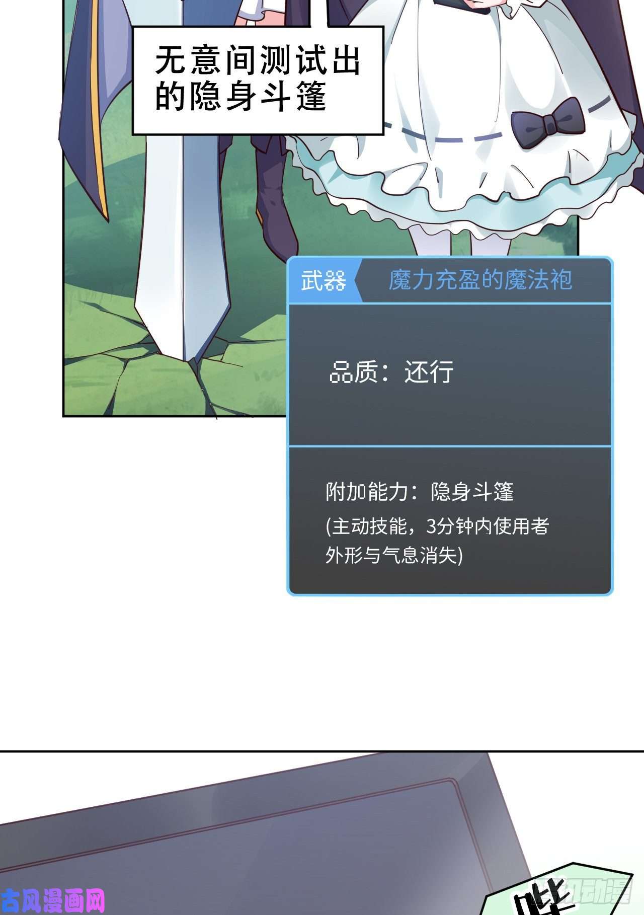 勇者爱丽丝的社会性死亡传说09话-要不……假扮魔王？