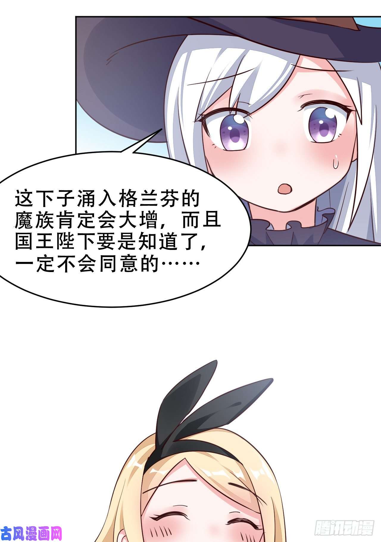 勇者爱丽丝的社会性死亡传说09话-要不……假扮魔王？