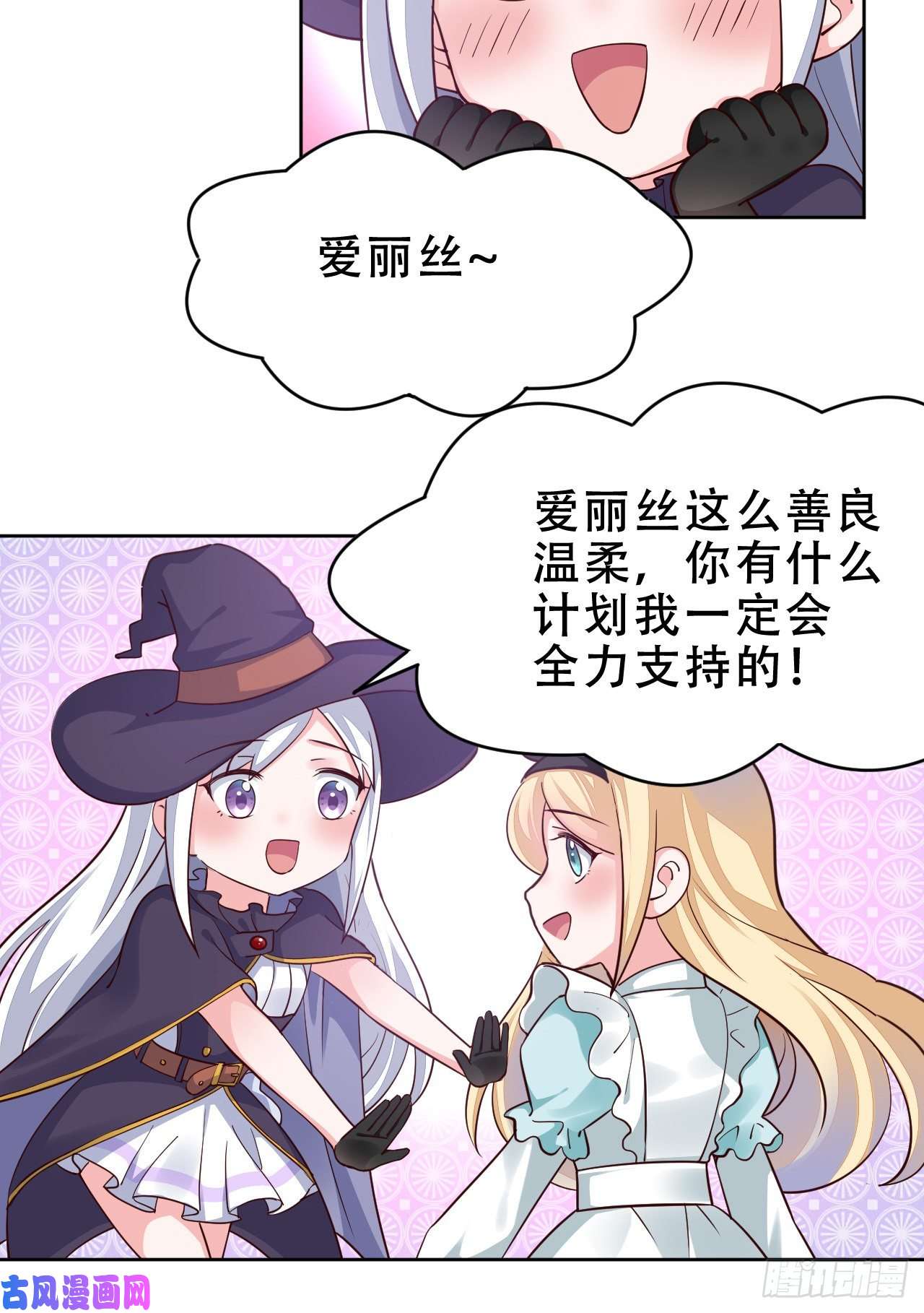 勇者爱丽丝的社会性死亡传说09话-要不……假扮魔王？