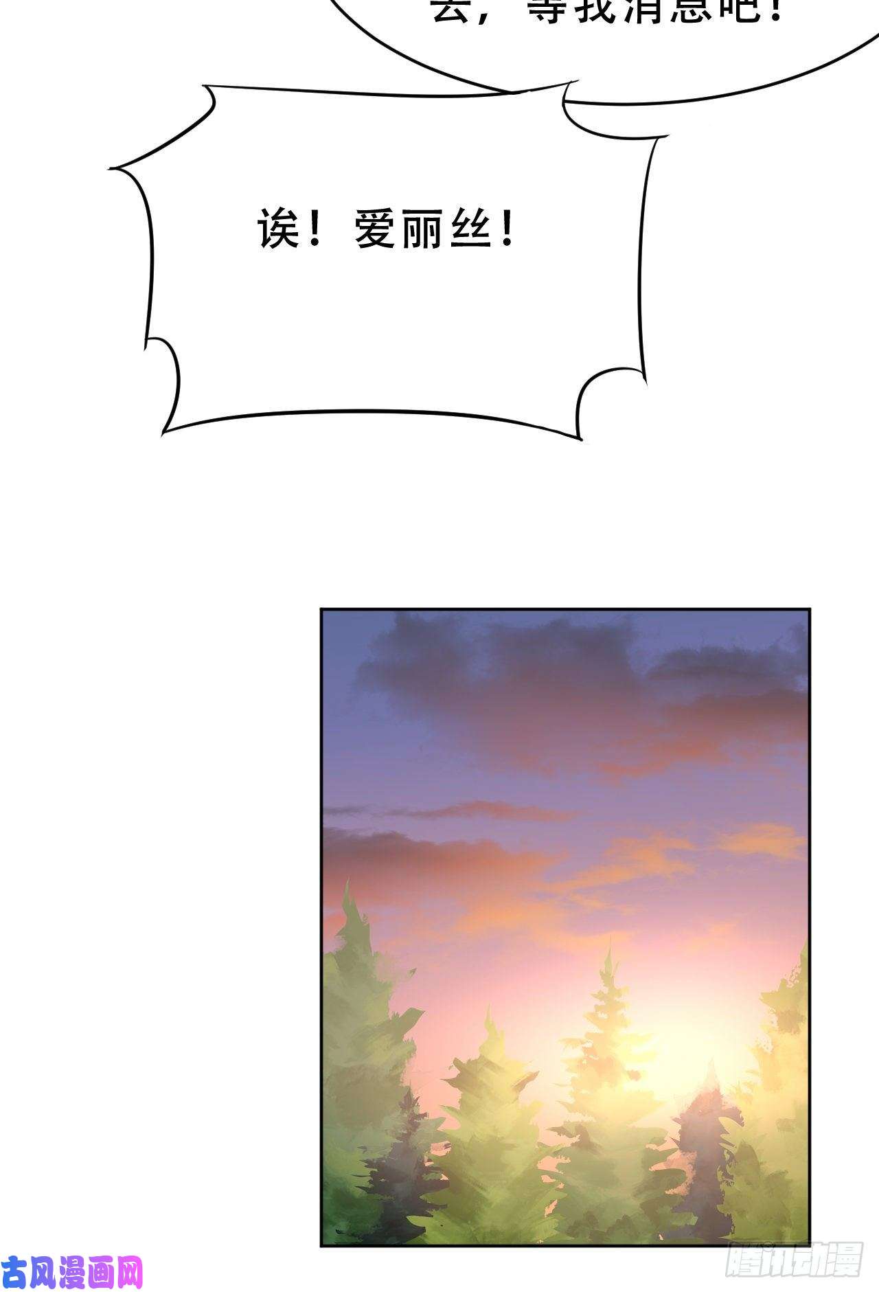 勇者爱丽丝的社会性死亡传说09话-要不……假扮魔王？