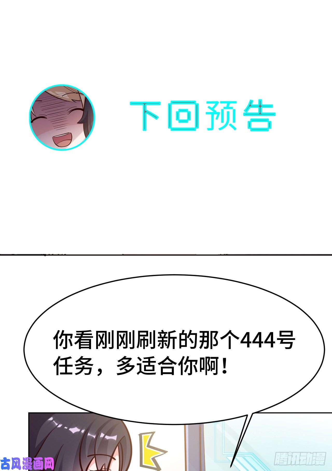勇者爱丽丝的社会性死亡传说09话-要不……假扮魔王？