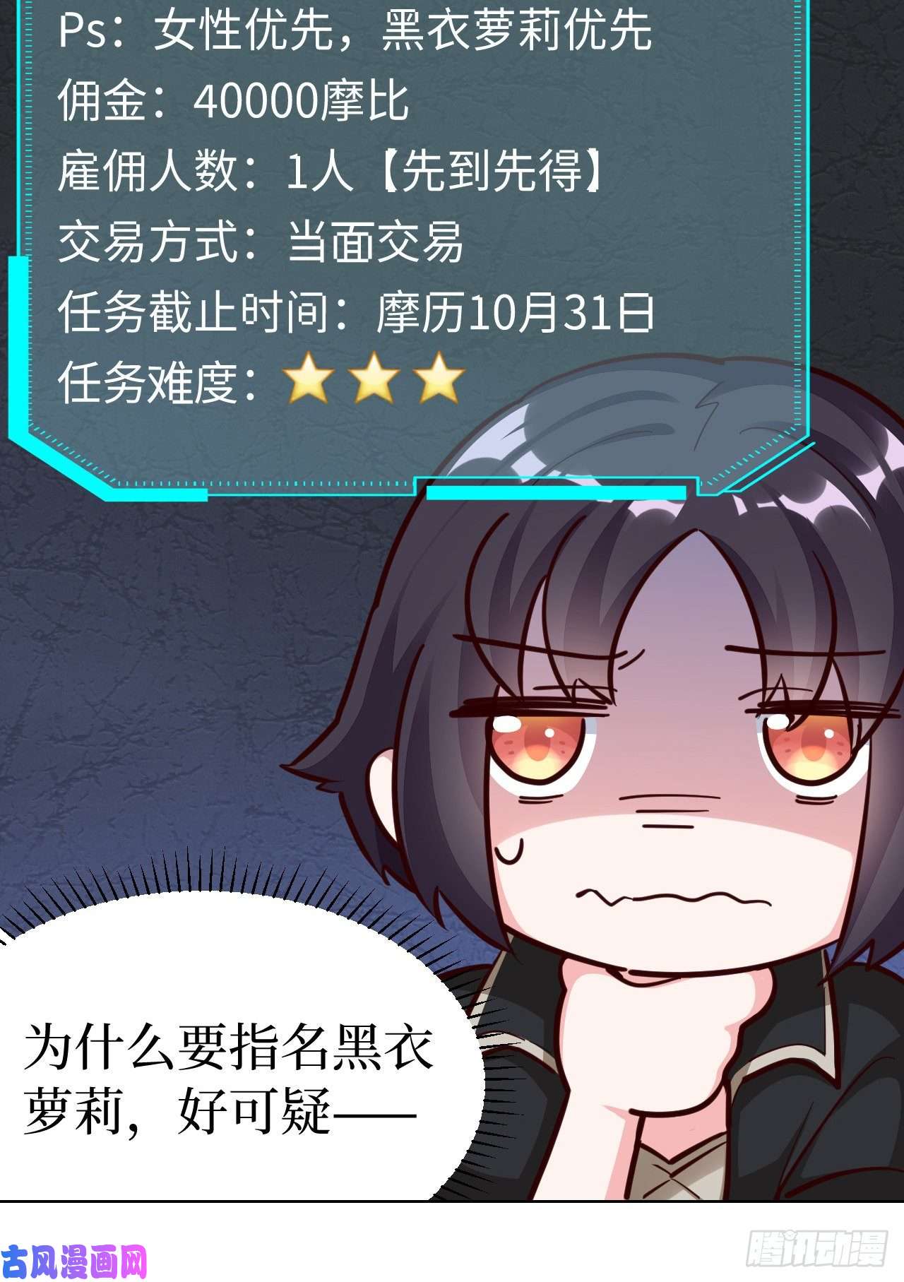 勇者爱丽丝的社会性死亡传说09话-要不……假扮魔王？