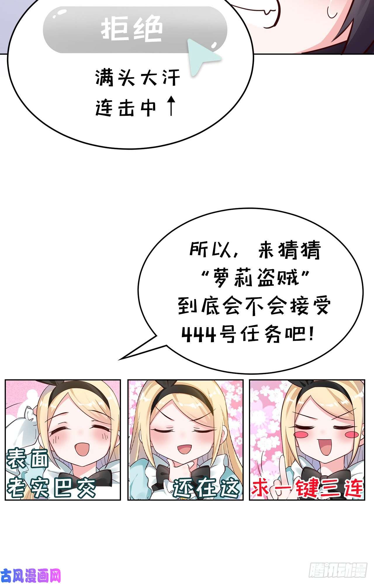 勇者爱丽丝的社会性死亡传说09话-要不……假扮魔王？