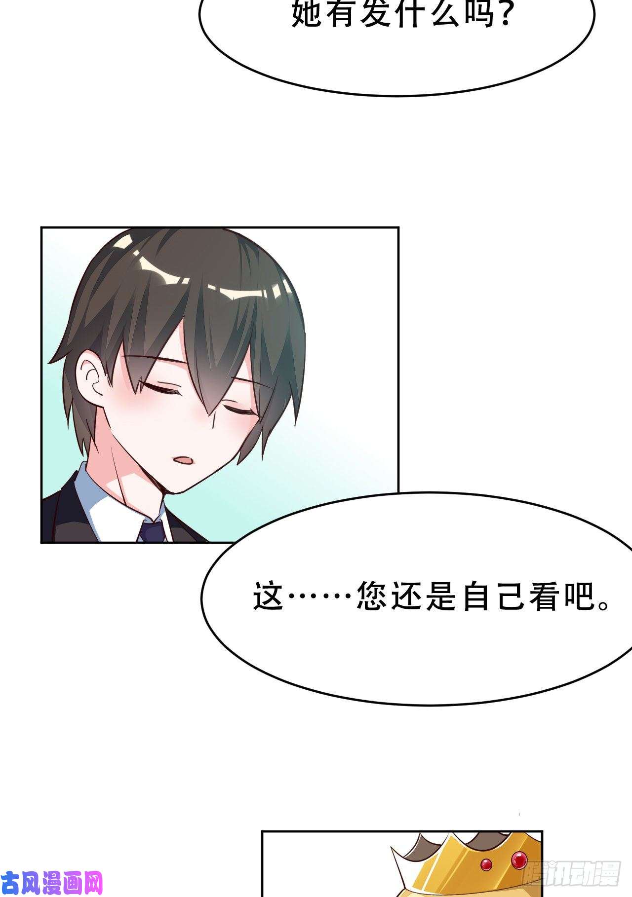 勇者爱丽丝的社会性死亡传说09话-要不……假扮魔王？