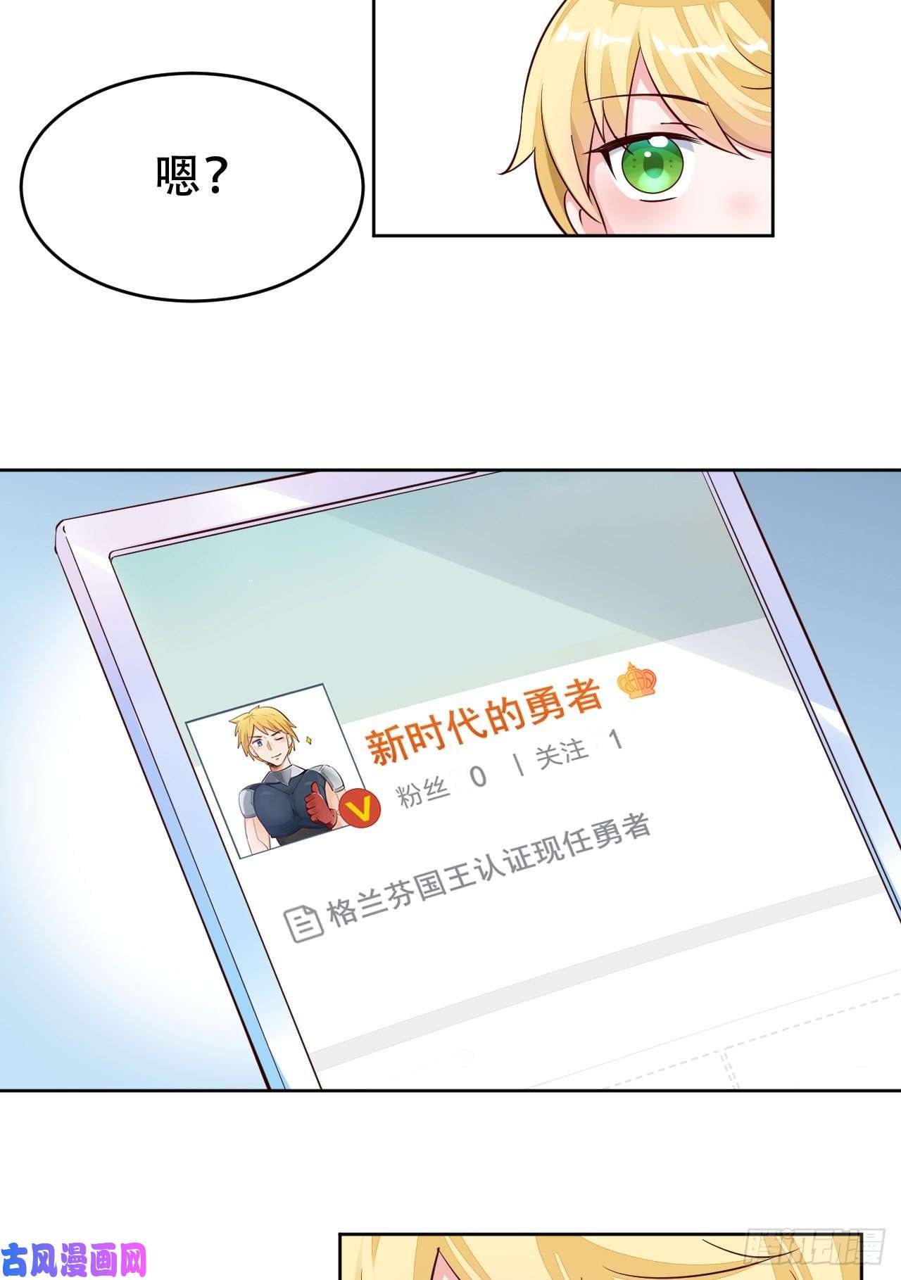 勇者爱丽丝的社会性死亡传说09话-要不……假扮魔王？