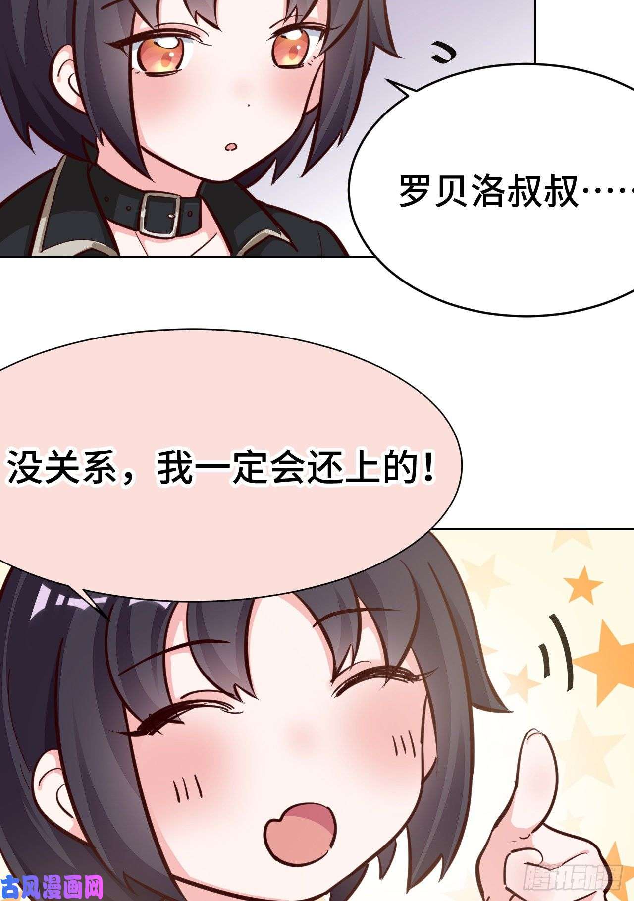勇者爱丽丝的社会性死亡传说10话-给我来几条pants吧