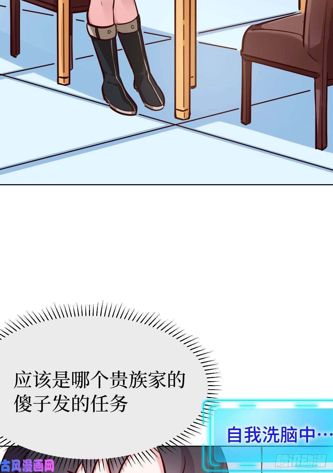 勇者爱丽丝的社会性死亡传说10话-给我来几条pants吧