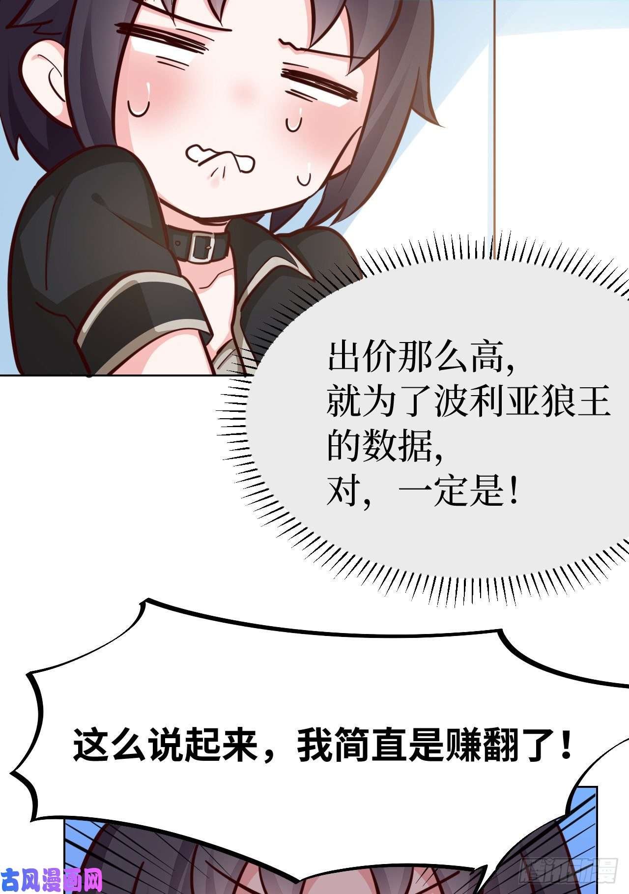 勇者爱丽丝的社会性死亡传说10话-给我来几条pants吧