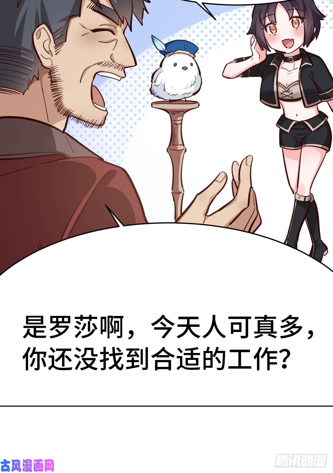 勇者爱丽丝的社会性死亡传说10话-给我来几条pants吧