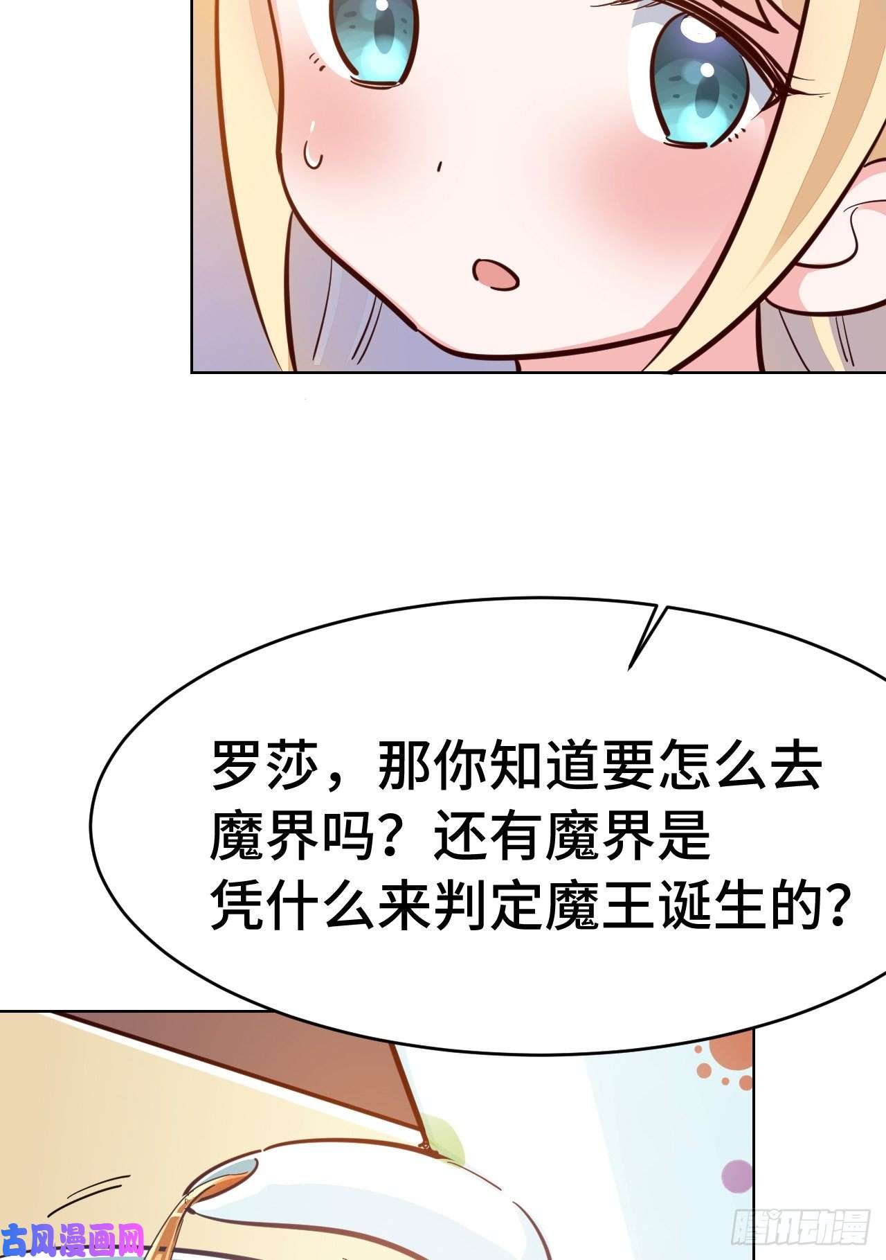 勇者爱丽丝的社会性死亡传说10话-给我来几条pants吧