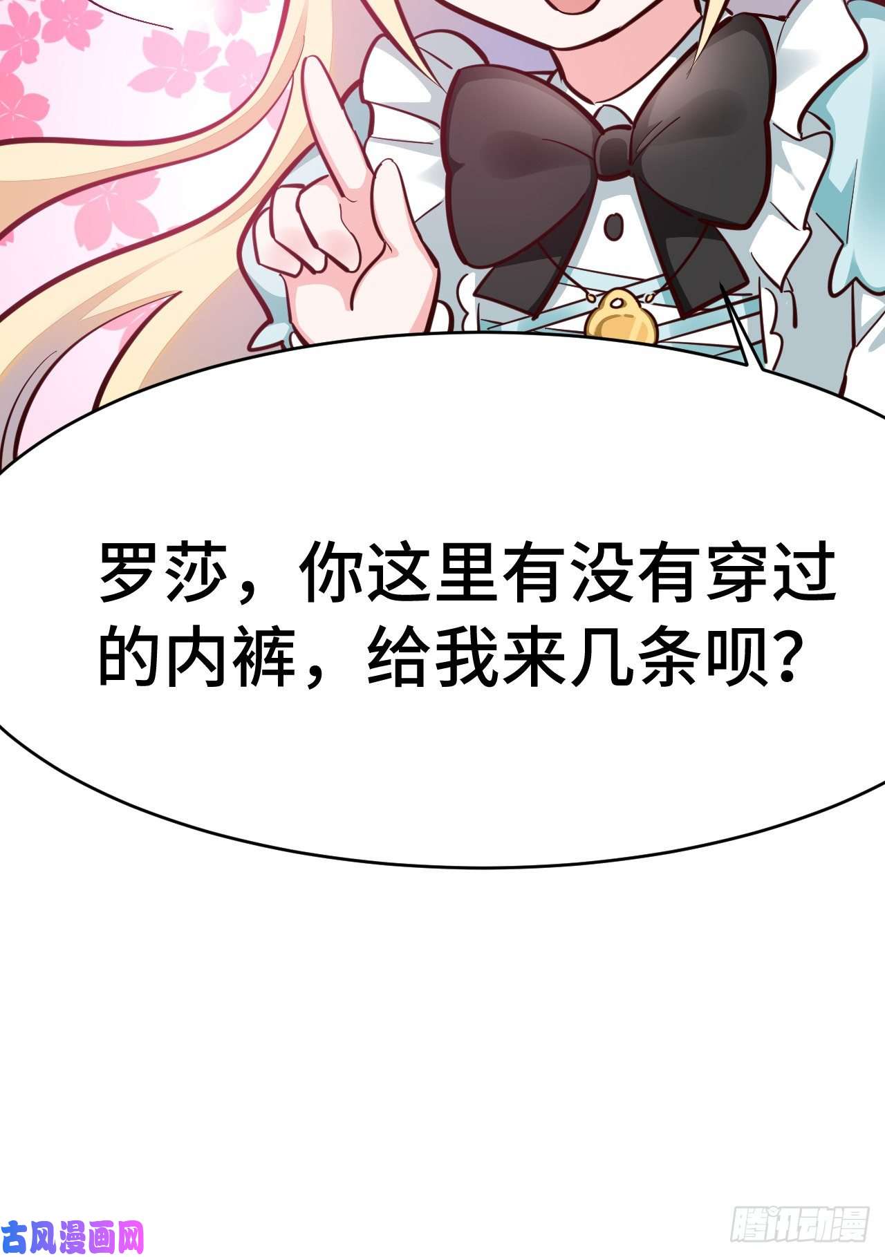 勇者爱丽丝的社会性死亡传说10话-给我来几条pants吧