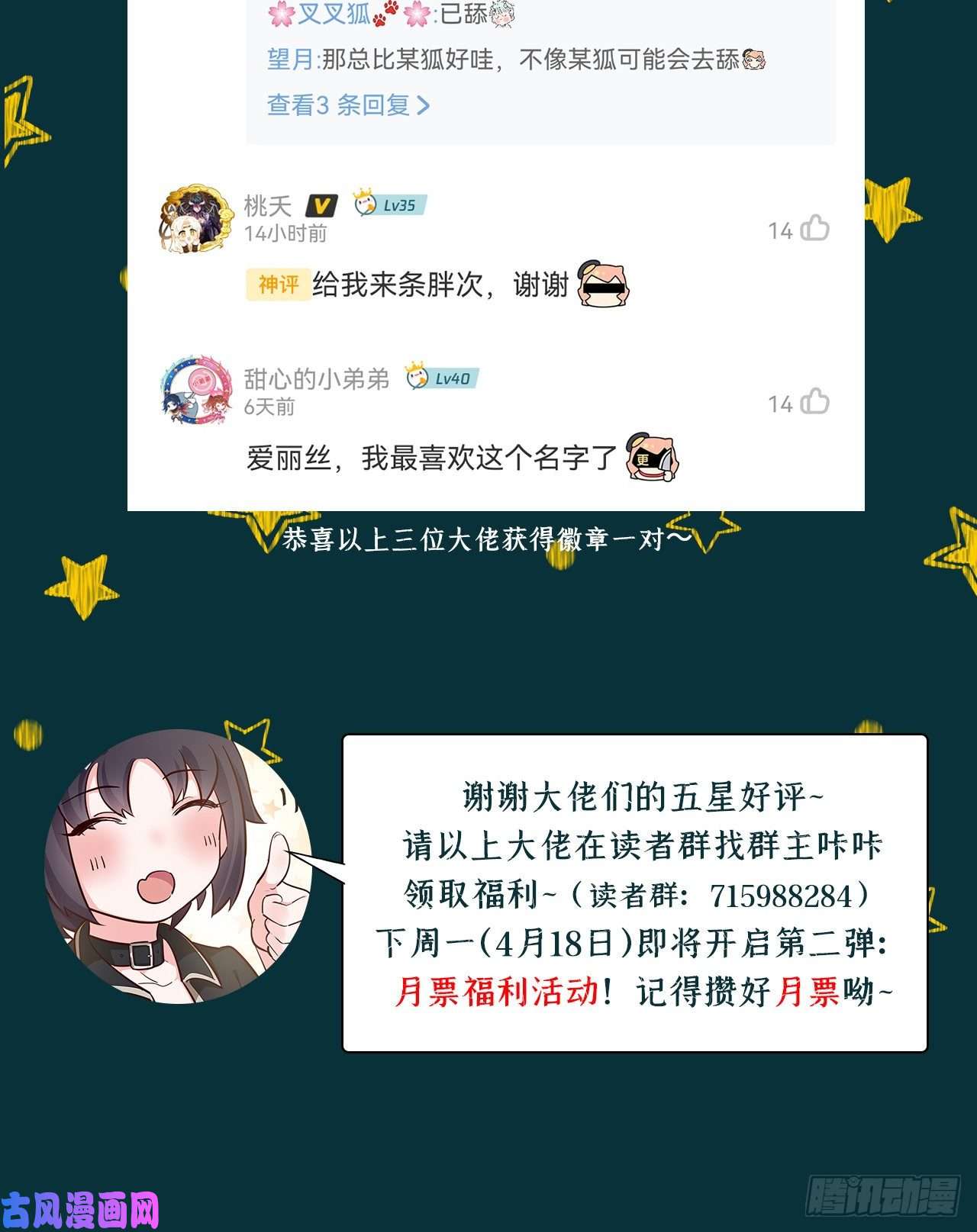 勇者爱丽丝的社会性死亡传说10话-给我来几条pants吧
