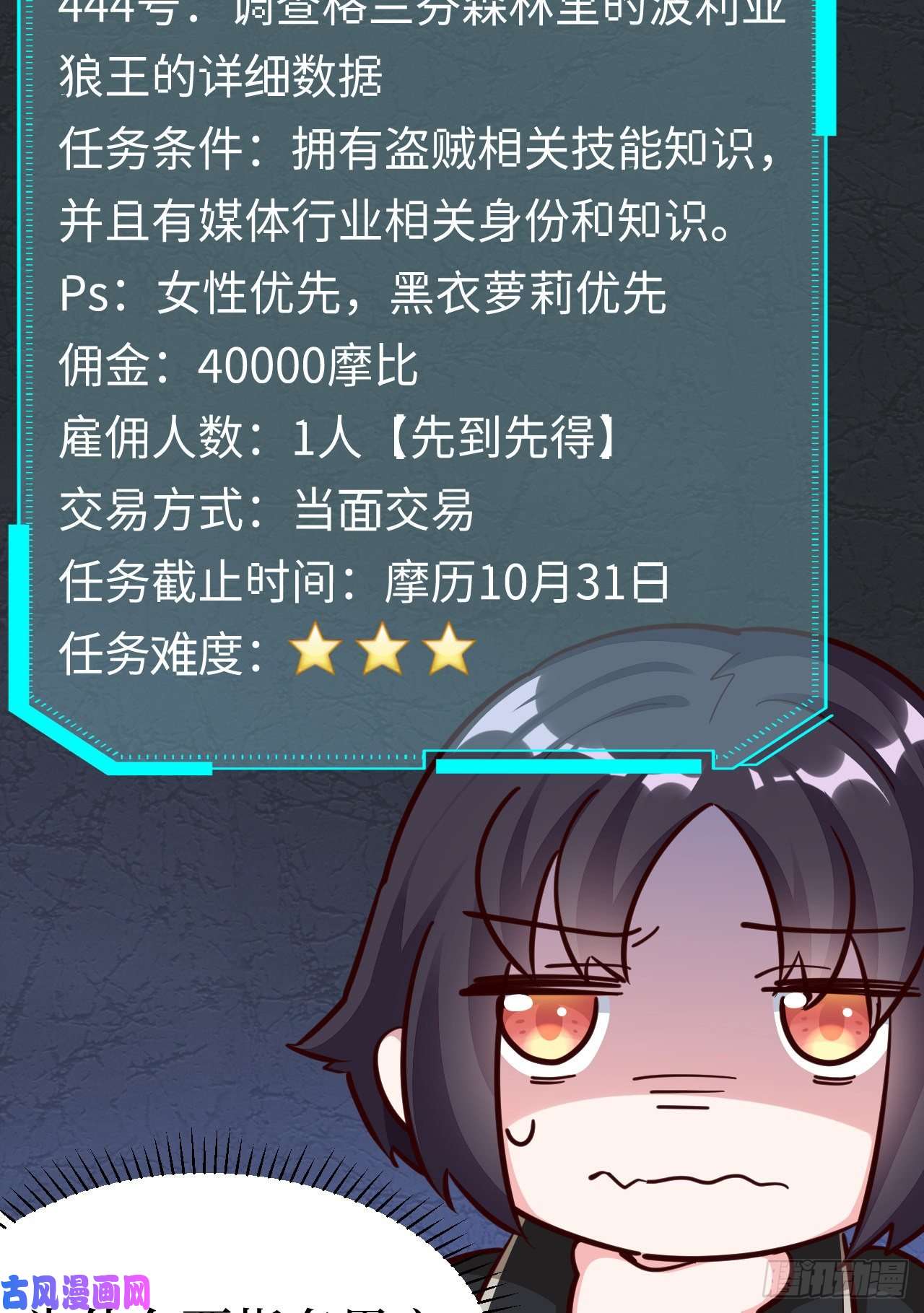 勇者爱丽丝的社会性死亡传说10话-给我来几条pants吧