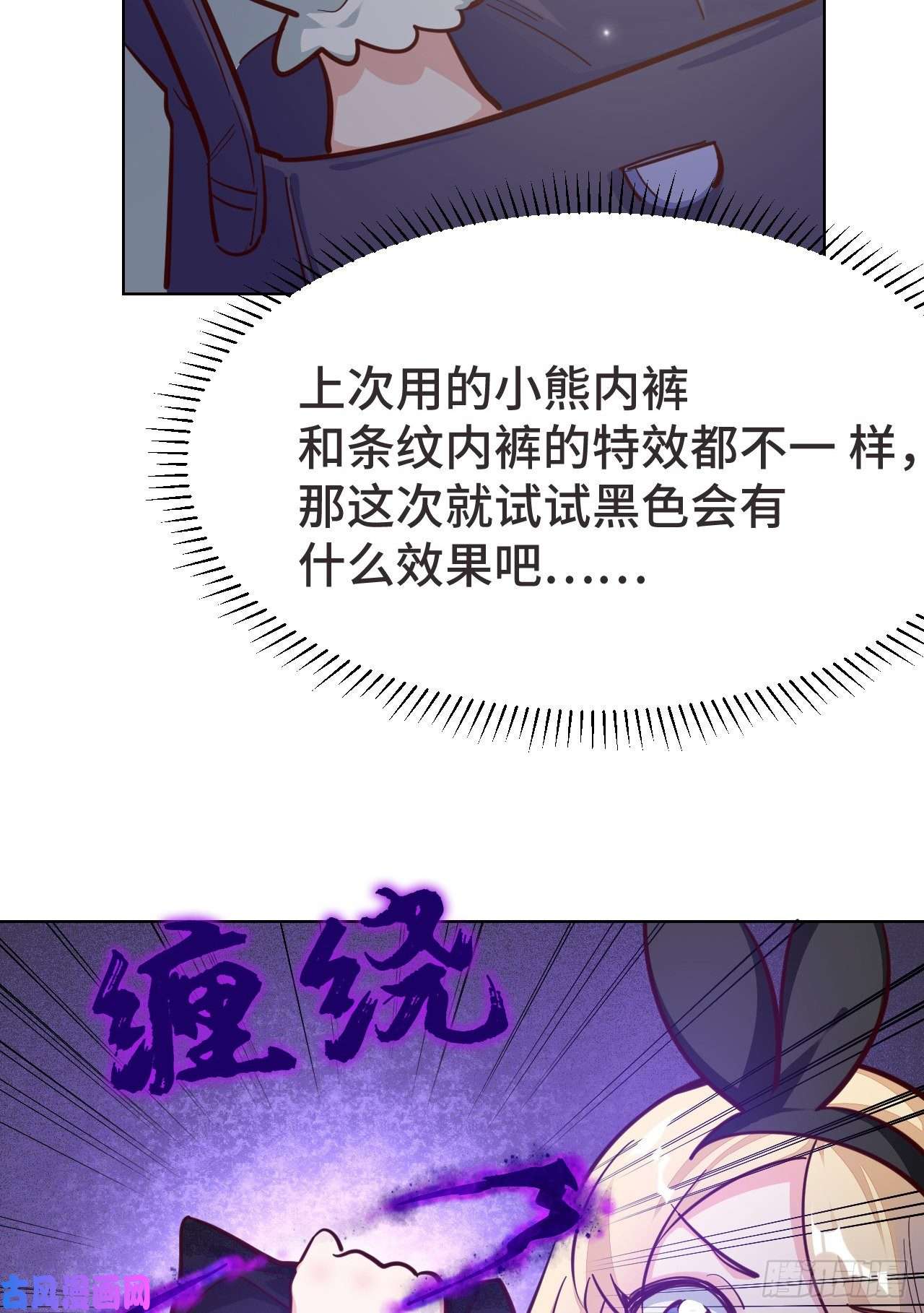 勇者爱丽丝的社会性死亡传说11话-我一定被当成痴女了！