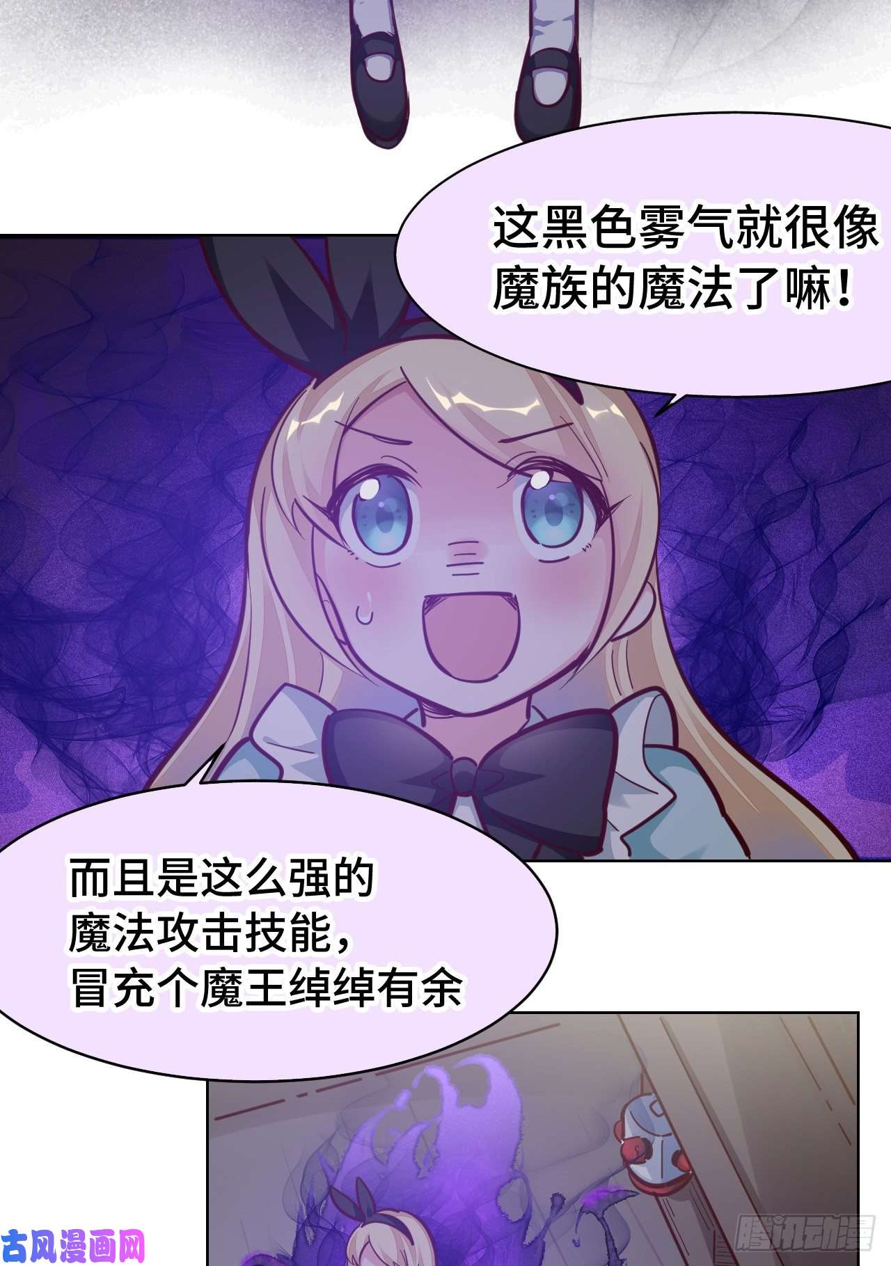勇者爱丽丝的社会性死亡传说11话-我一定被当成痴女了！