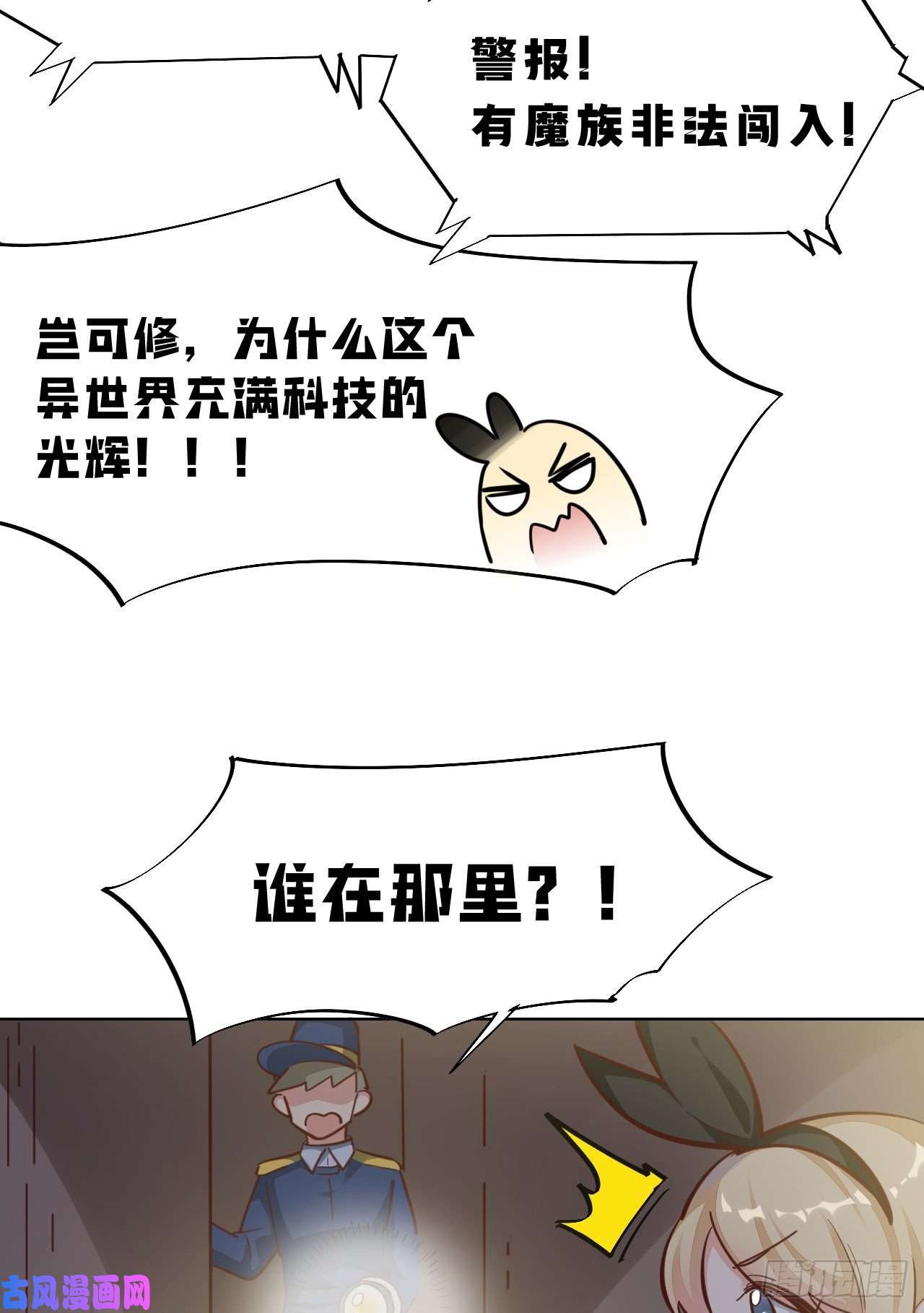 勇者爱丽丝的社会性死亡传说11话-我一定被当成痴女了！