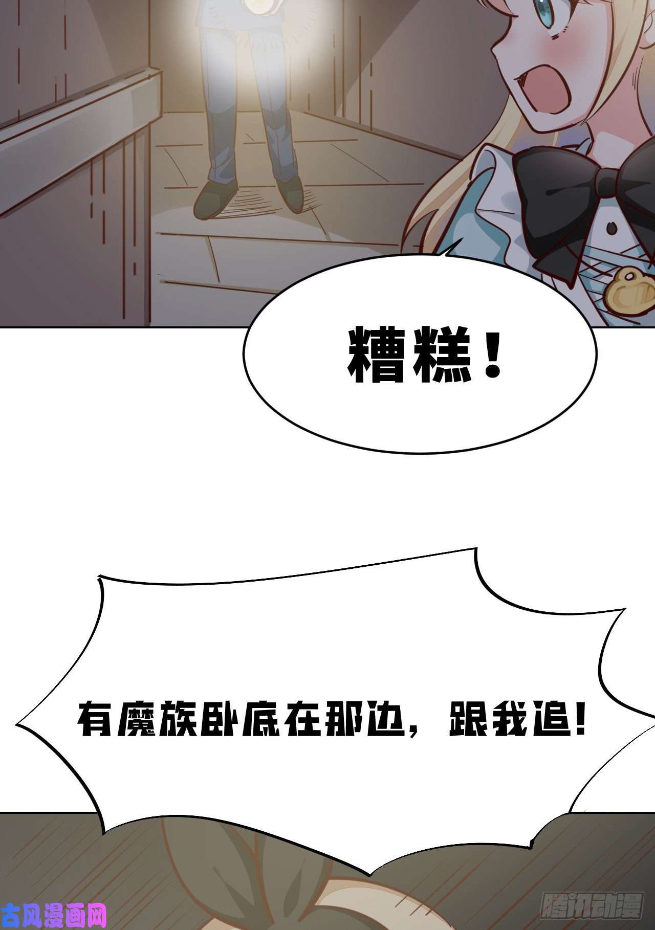 勇者爱丽丝的社会性死亡传说11话-我一定被当成痴女了！