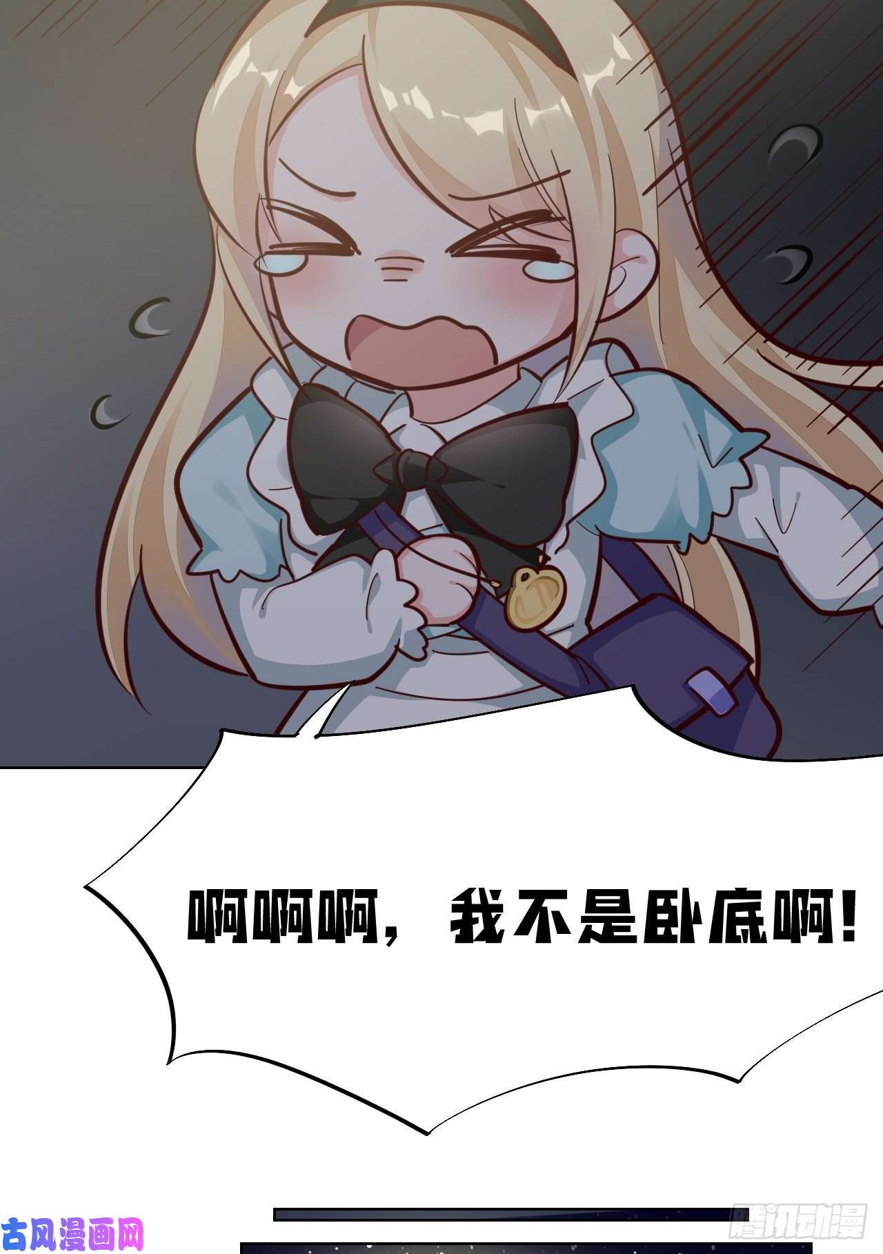 勇者爱丽丝的社会性死亡传说11话-我一定被当成痴女了！