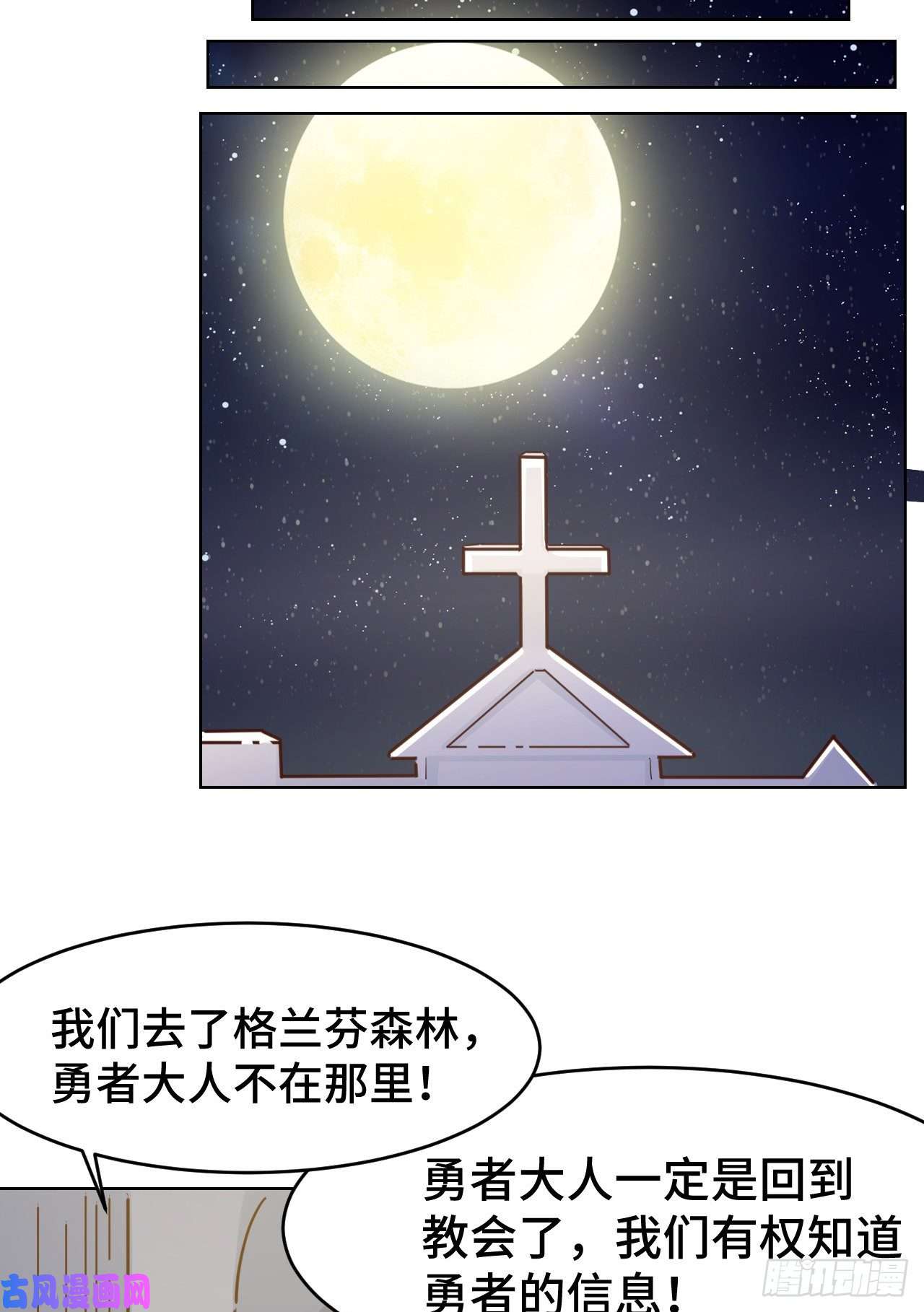 勇者爱丽丝的社会性死亡传说11话-我一定被当成痴女了！