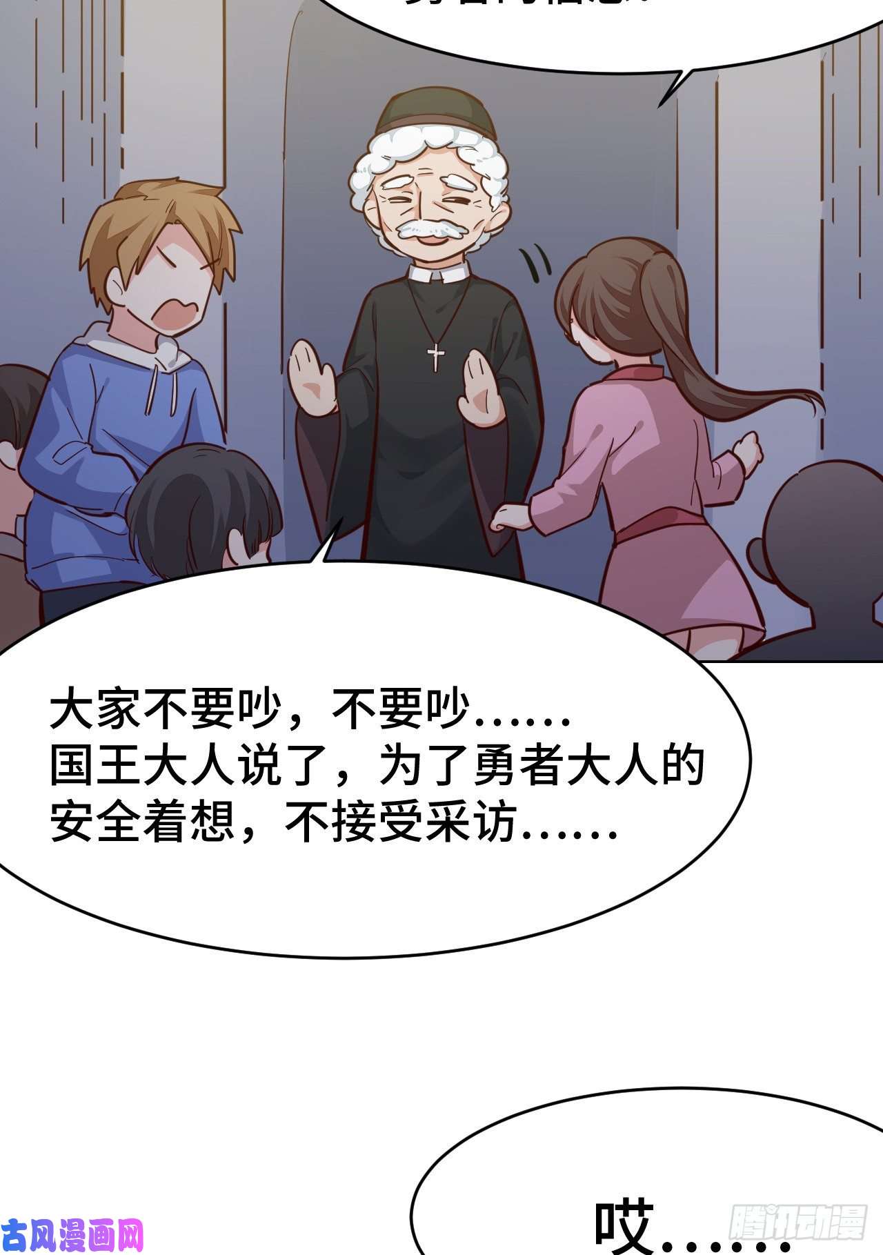 勇者爱丽丝的社会性死亡传说11话-我一定被当成痴女了！