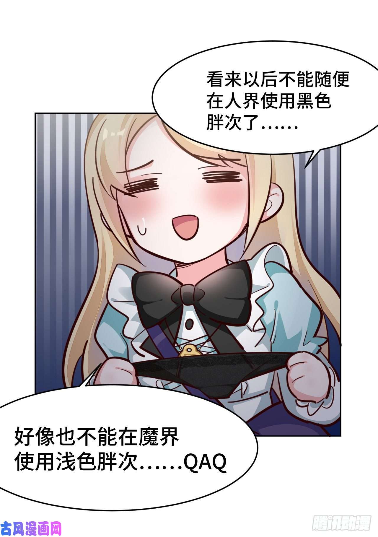 勇者爱丽丝的社会性死亡传说11话-我一定被当成痴女了！
